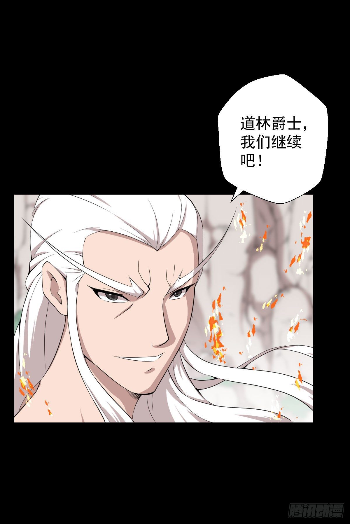 黄老之道-第143话
