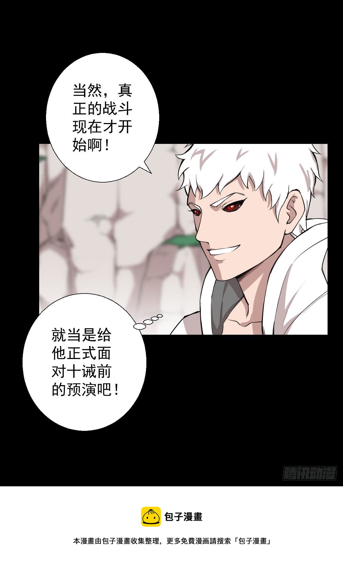 黄老之道-第143话