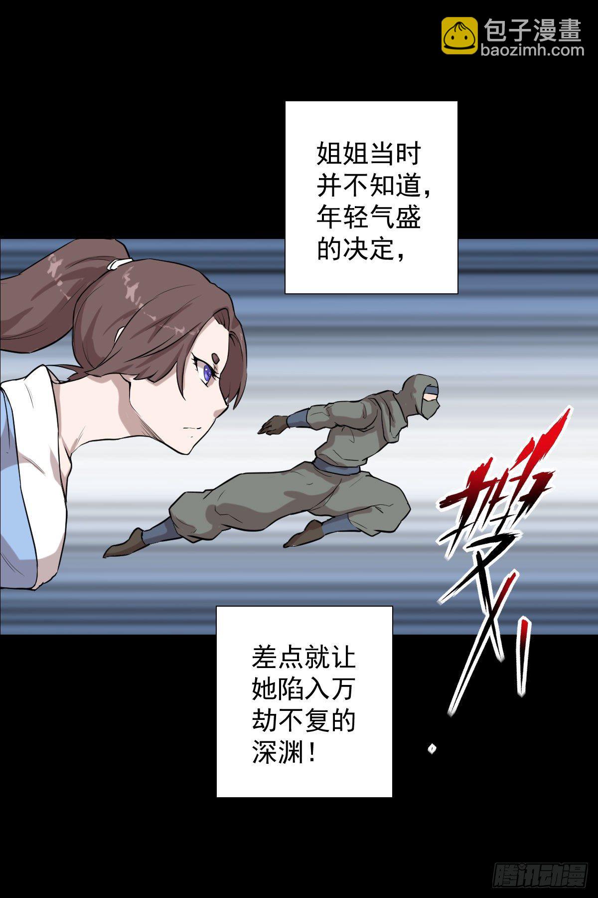 神风秘闻-第145话