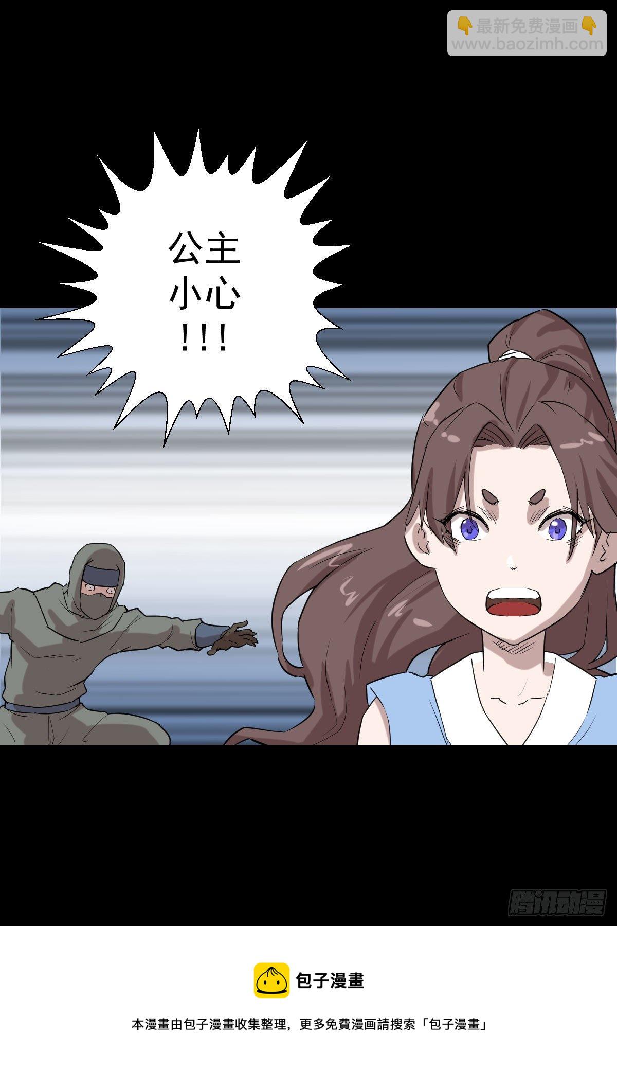 神风秘闻-第145话