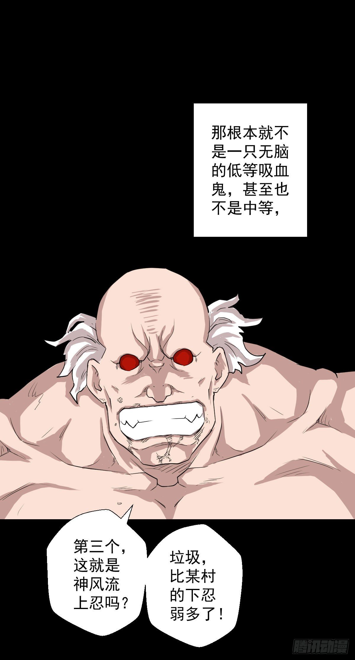 神风秘闻-第145话
