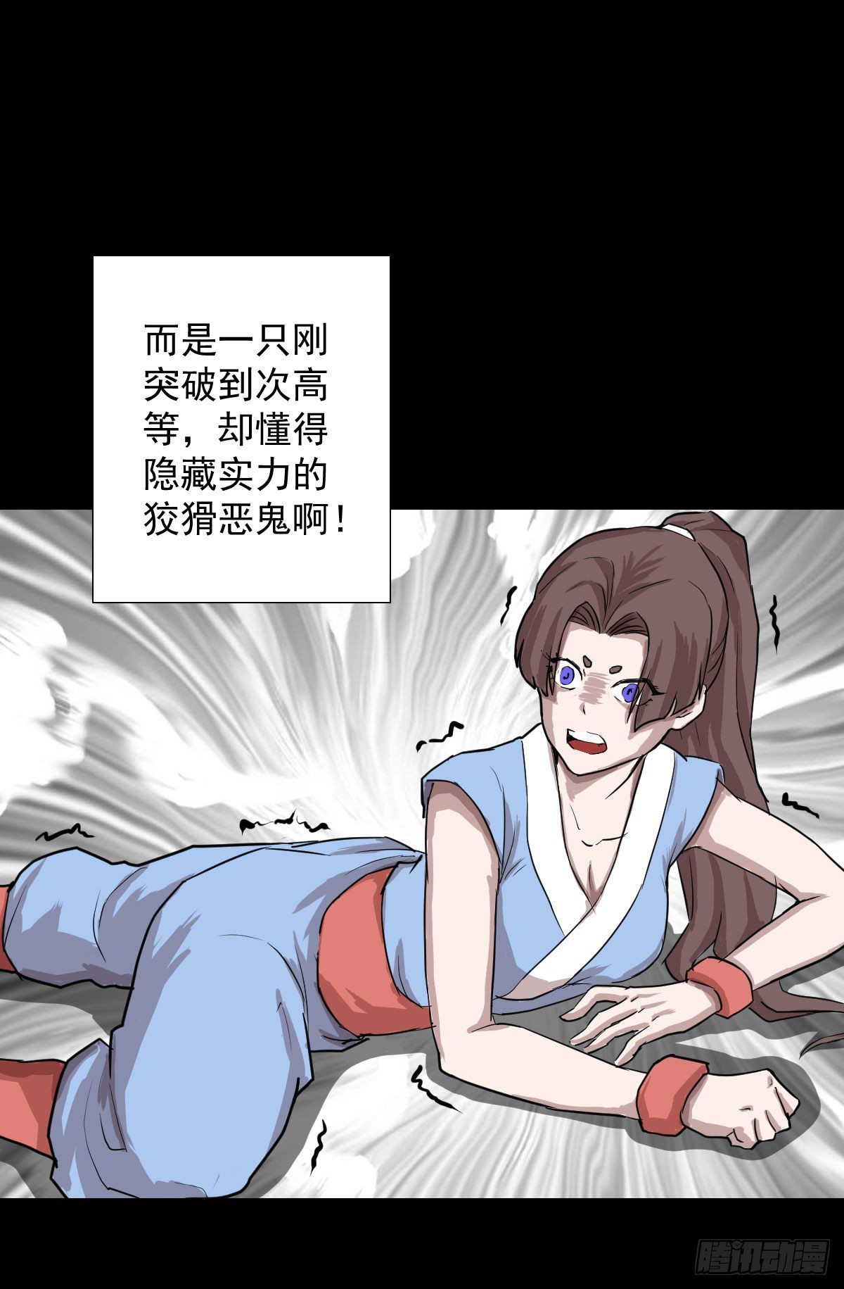 神风秘闻-第145话