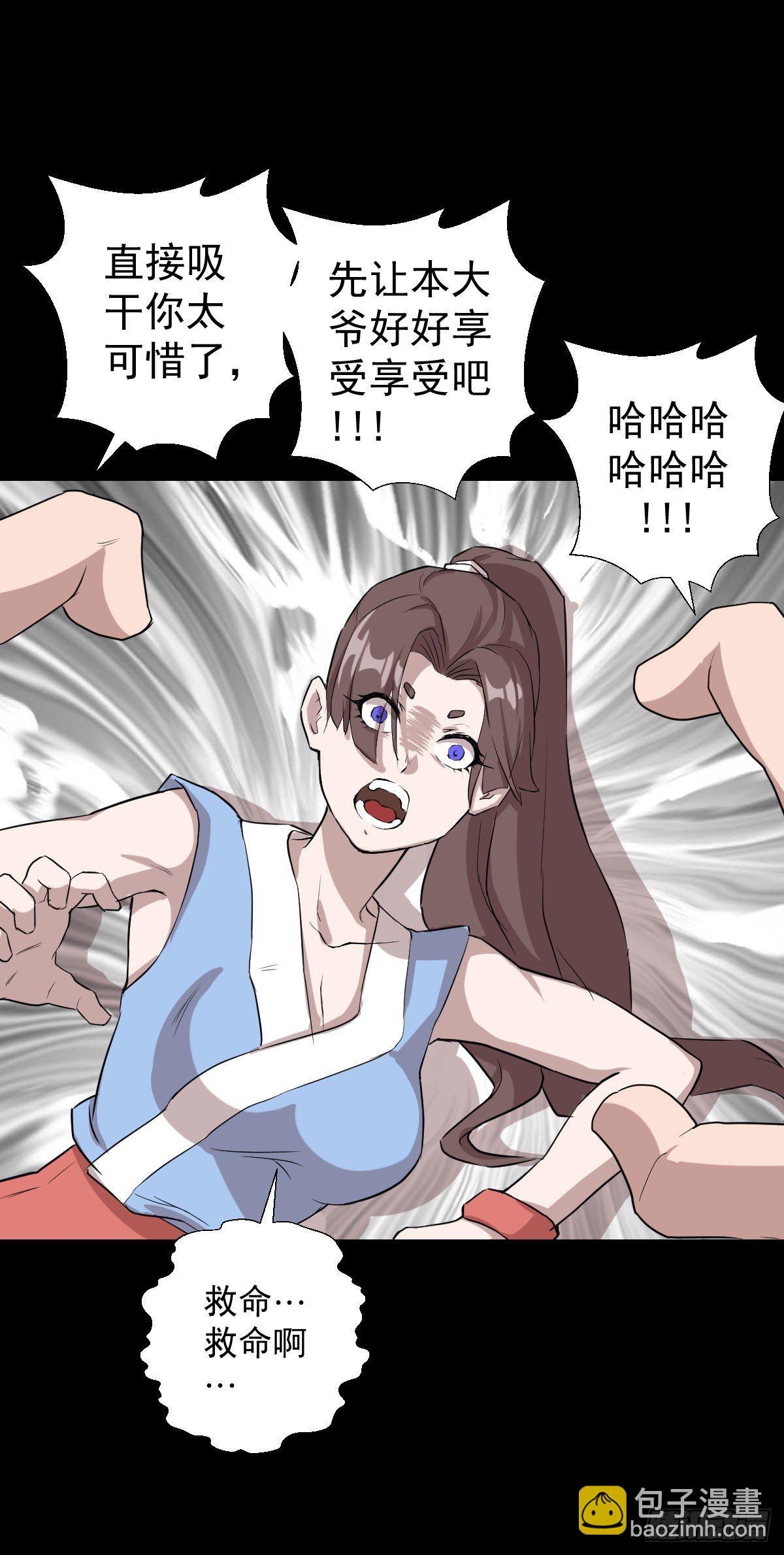 神风秘闻-第145话