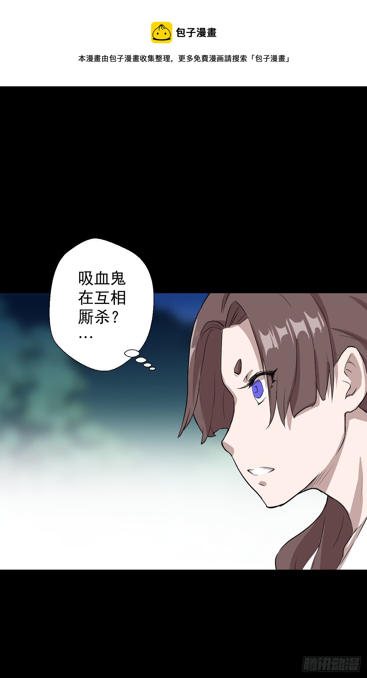 神风秘闻-第145话