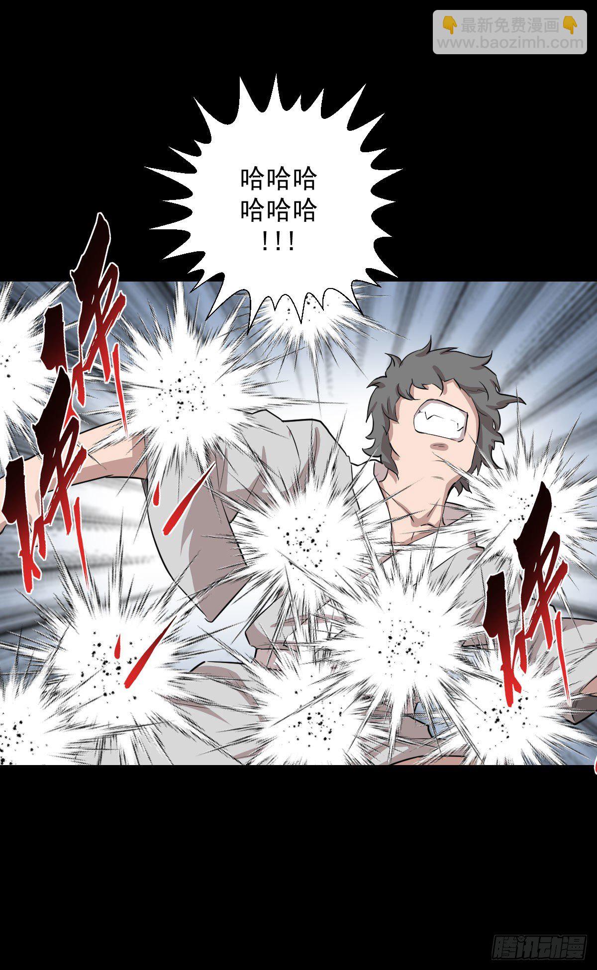 神风秘闻-第145话