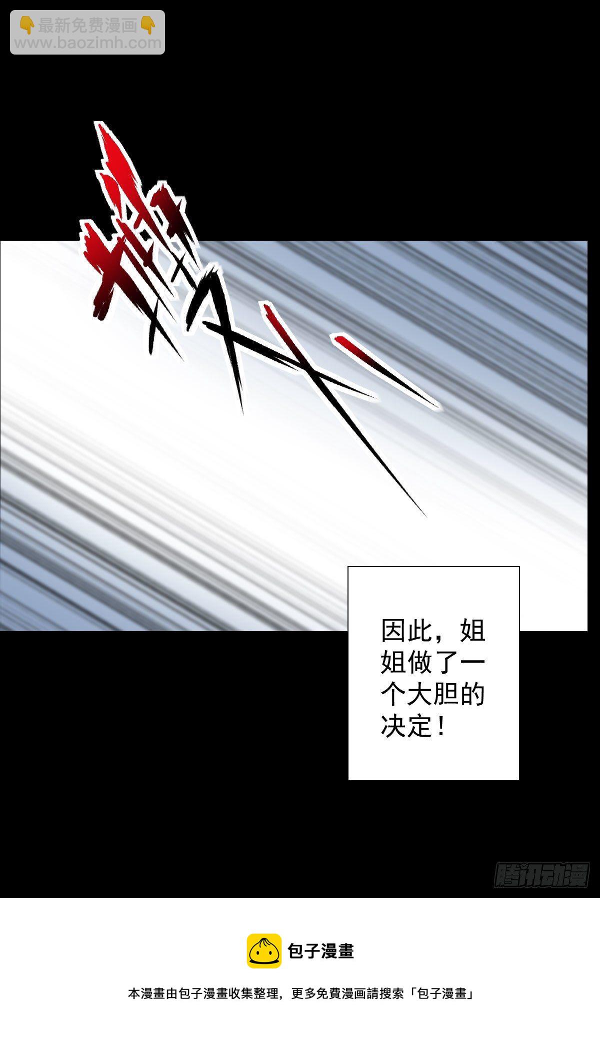 神风秘闻-第145话