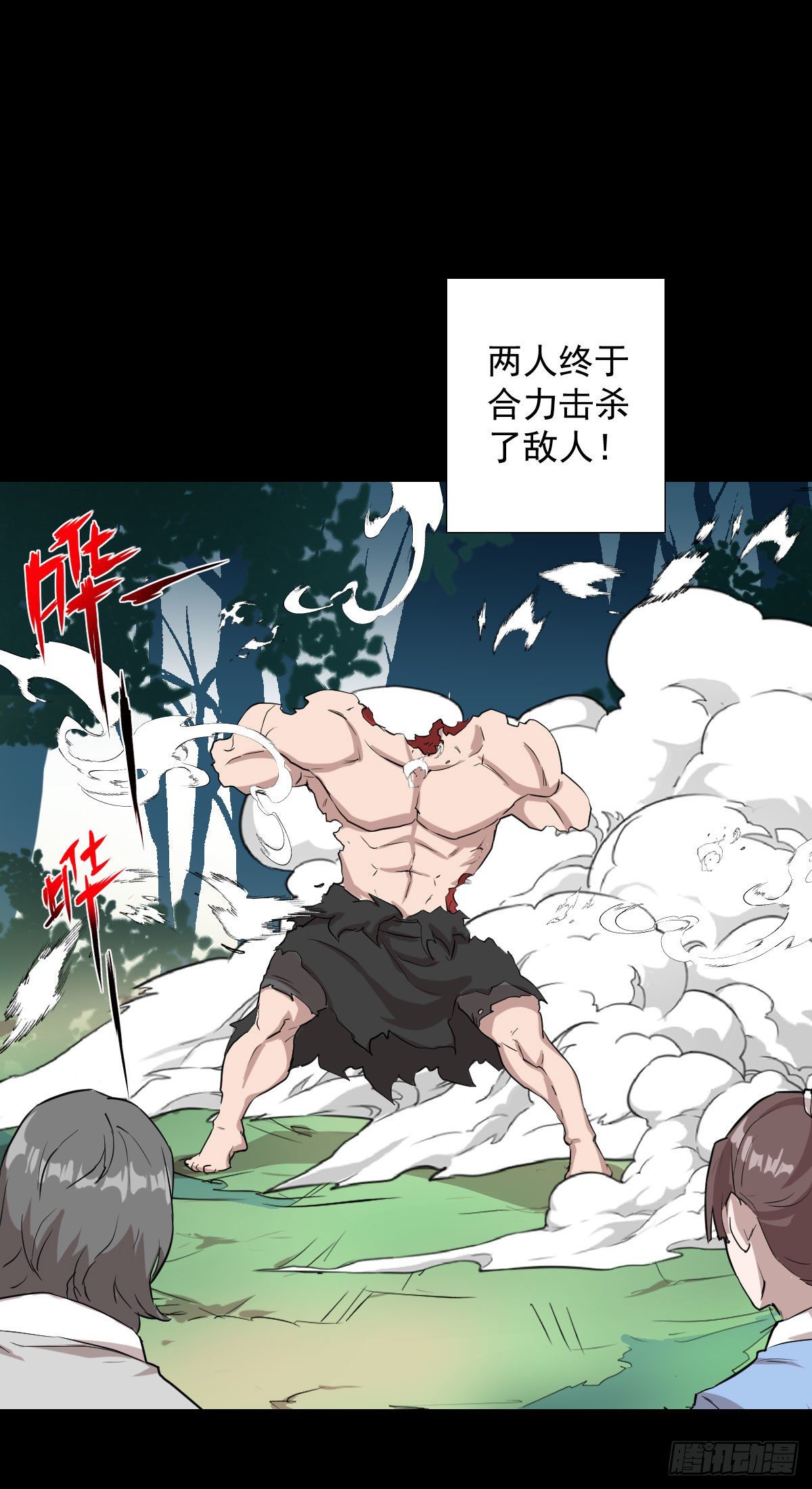神风秘闻-第145话