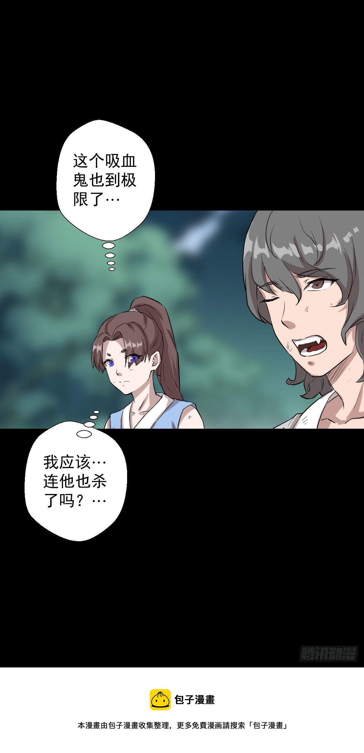 神风秘闻-第145话