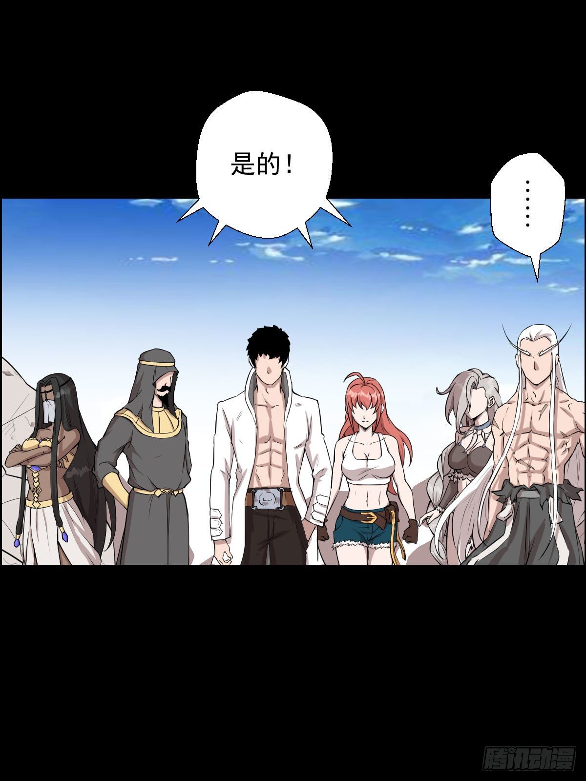 镇教之宝-第147话