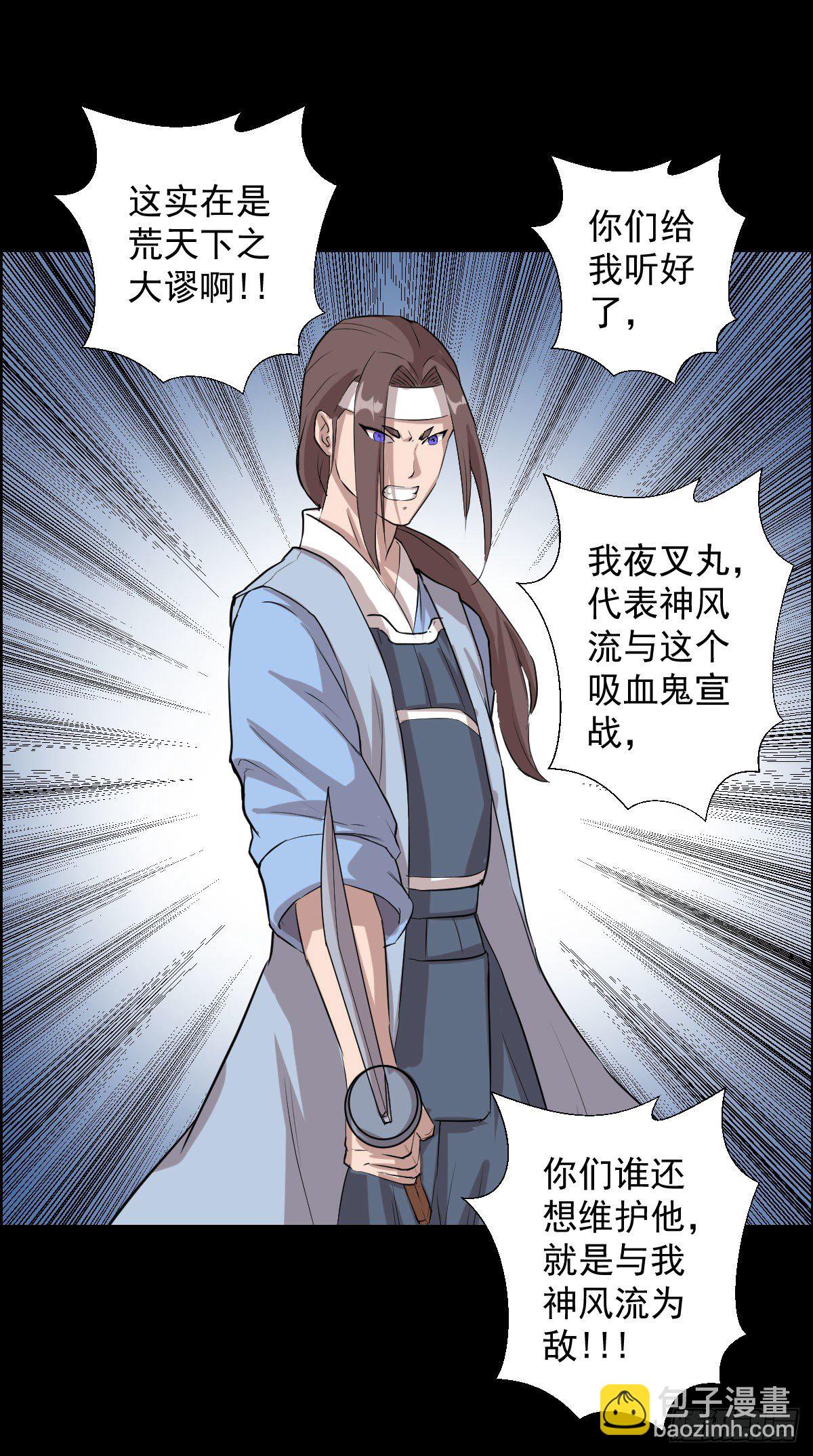 镇教之宝-第147话