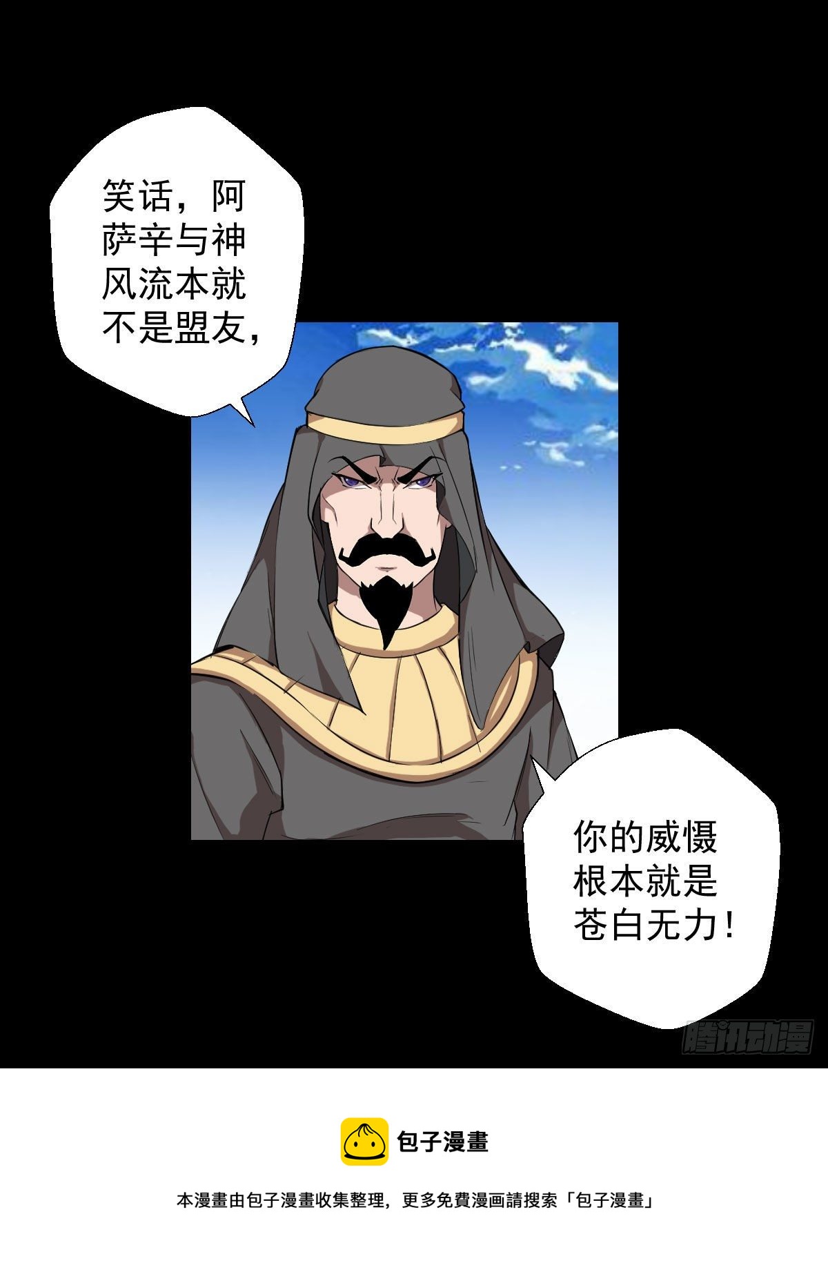 镇教之宝-第147话