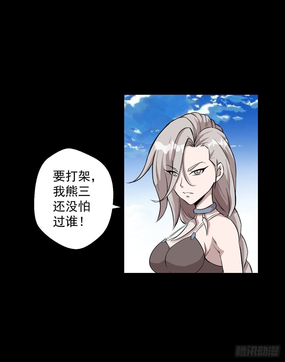 镇教之宝-第147话