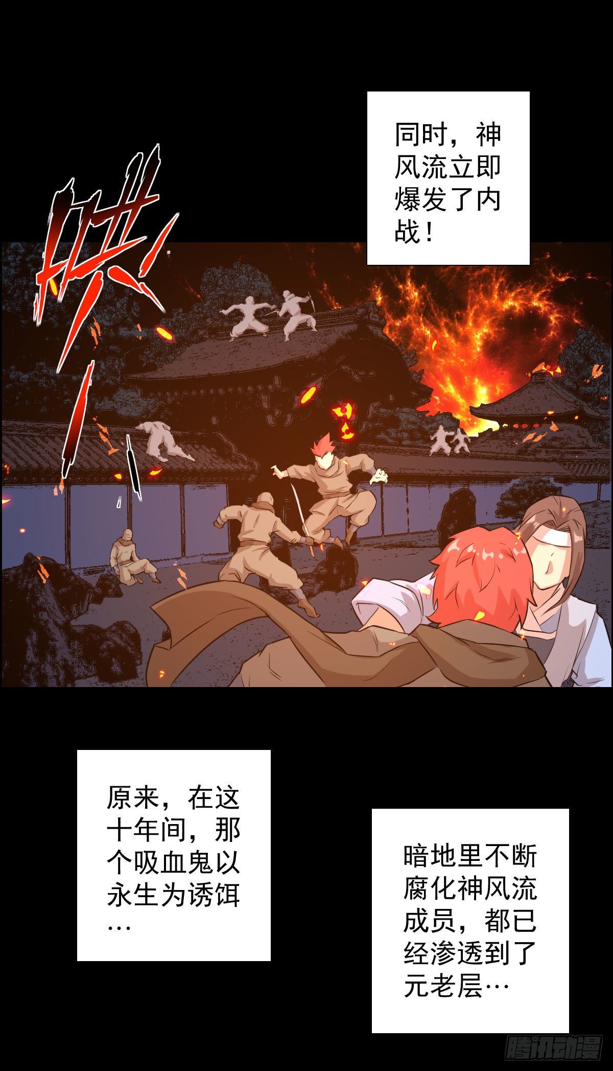 镇教之宝-第147话