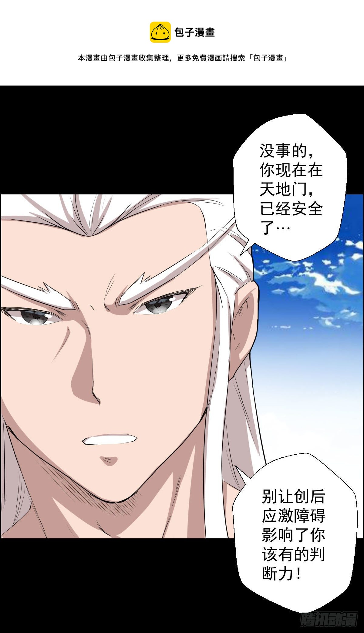镇教之宝-第147话
