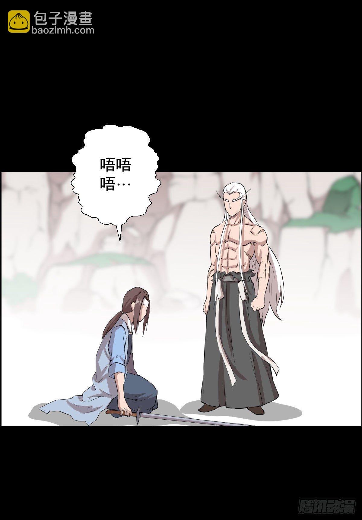 镇教之宝-第147话