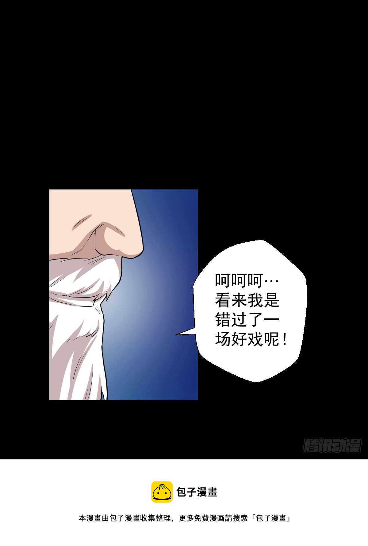 镇教之宝-第147话