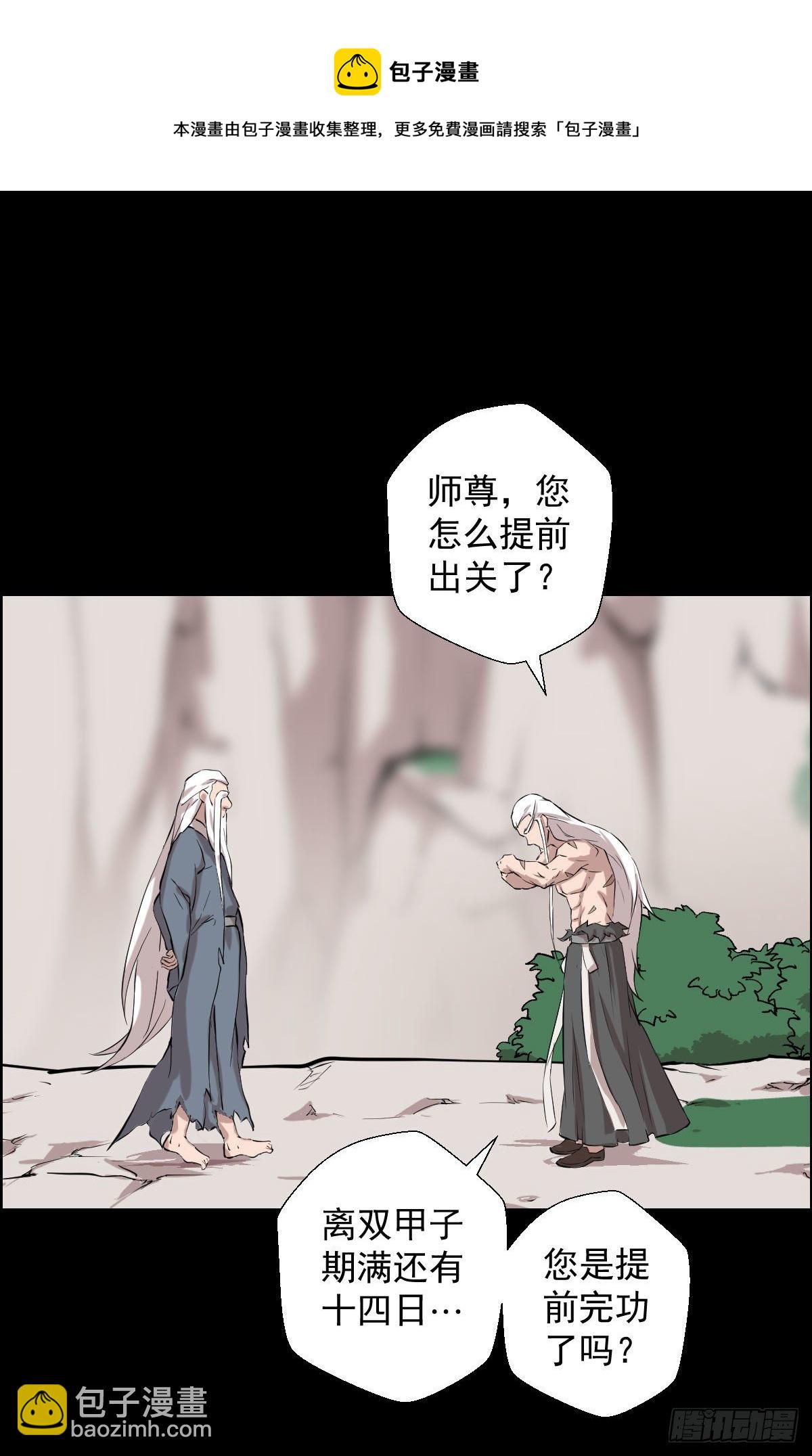 镇教之宝-第147话