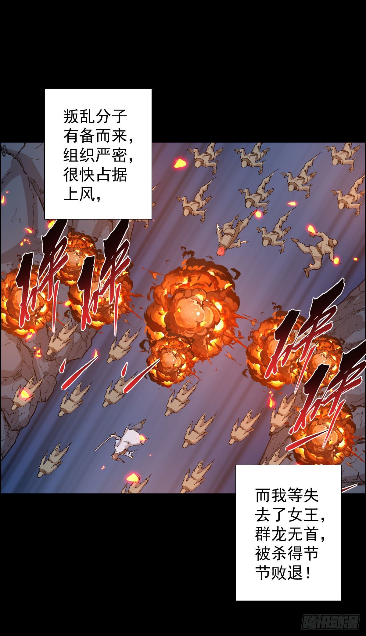 镇教之宝-第147话