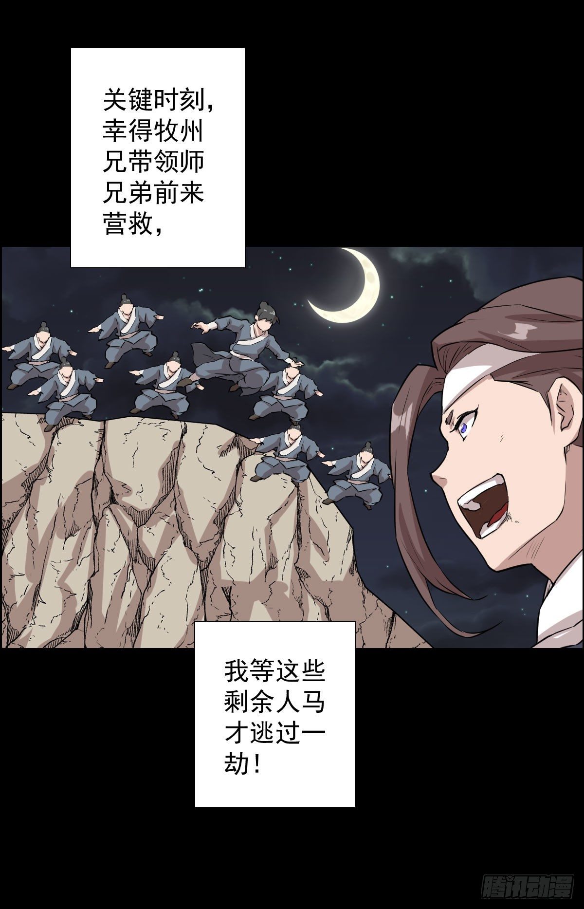 镇教之宝-第147话