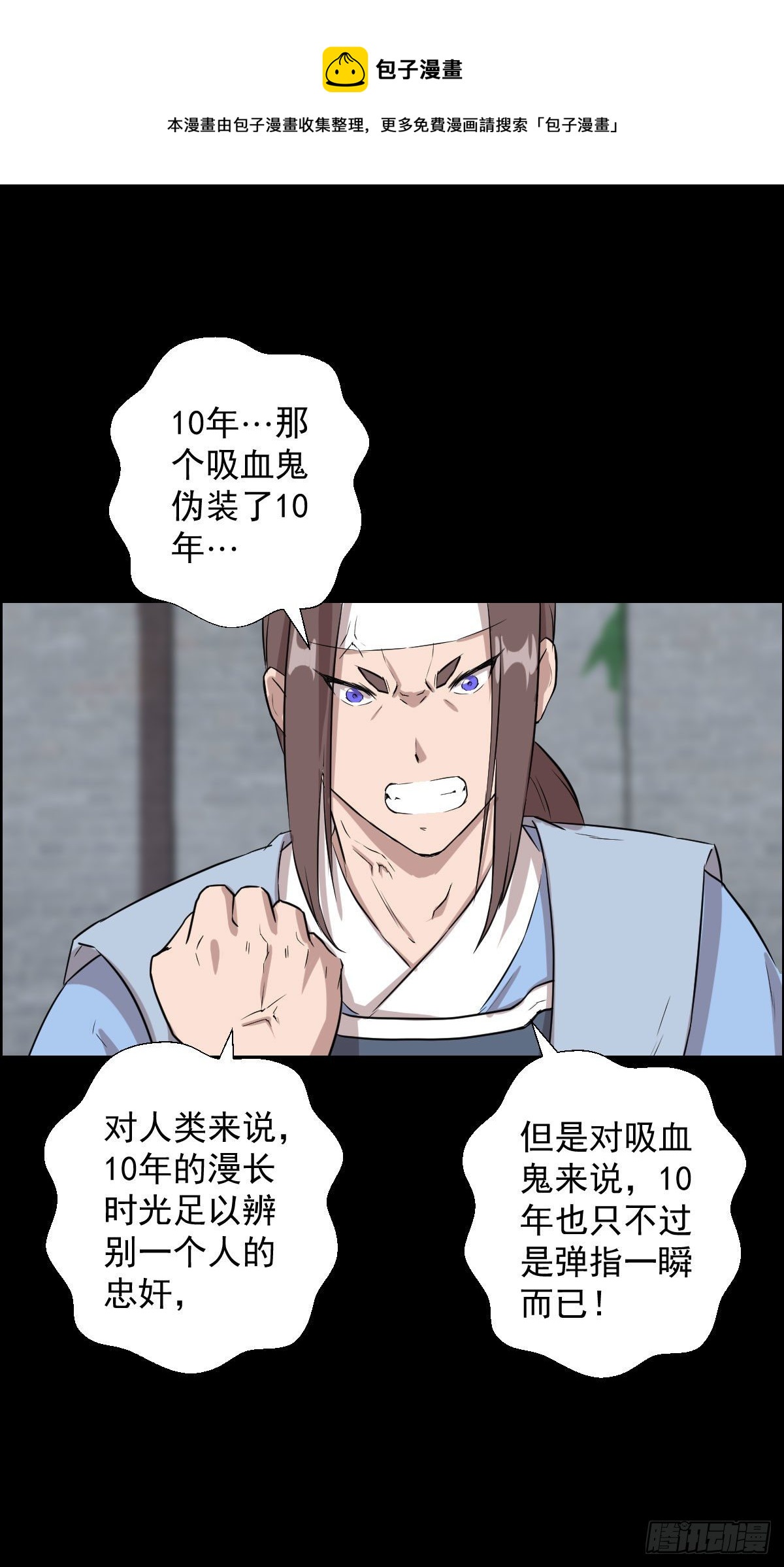 镇教之宝-第147话