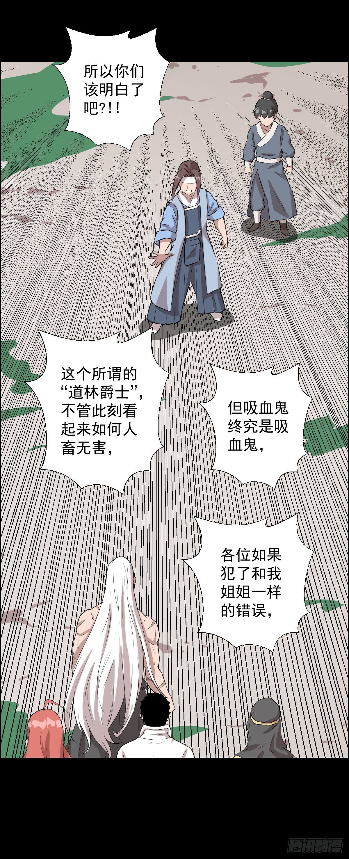 镇教之宝-第147话