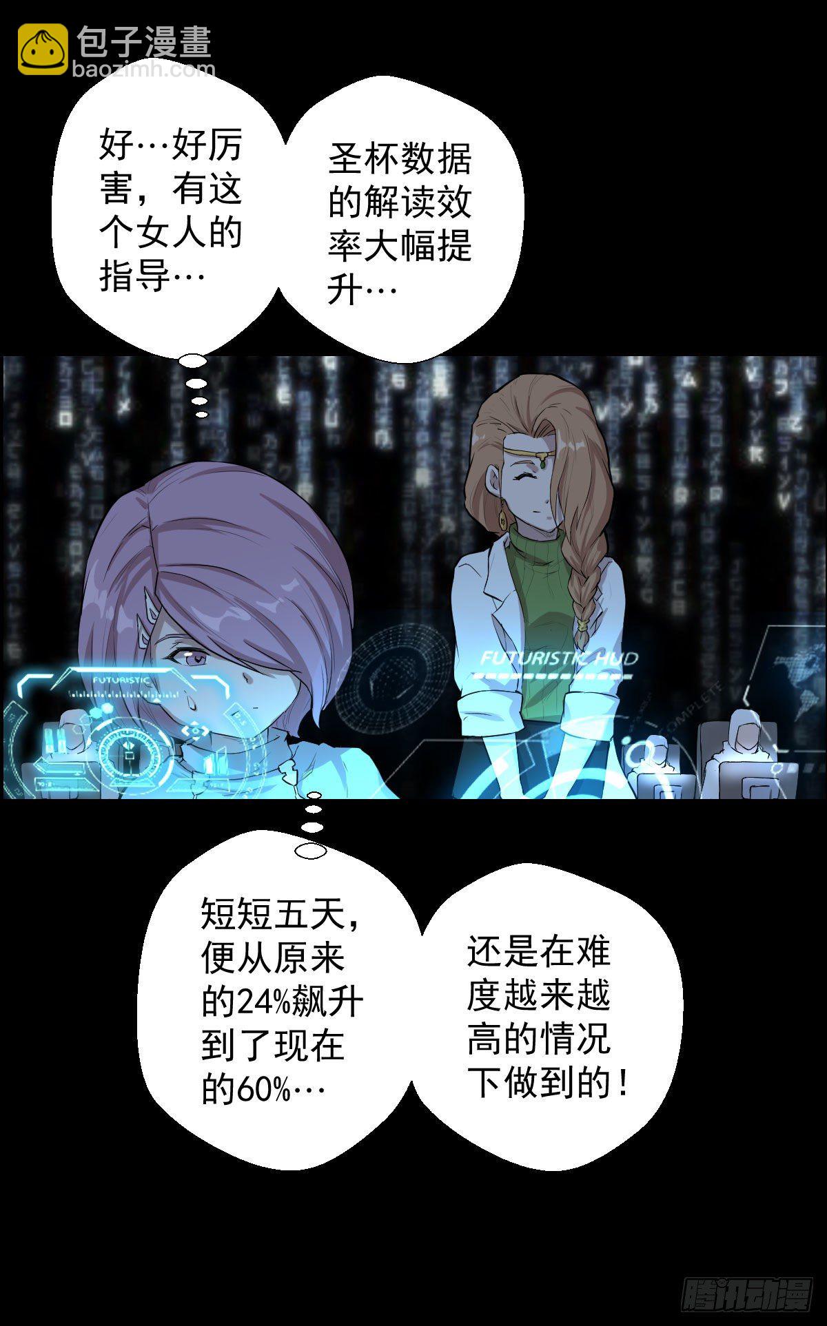恭迎师祖-第149话