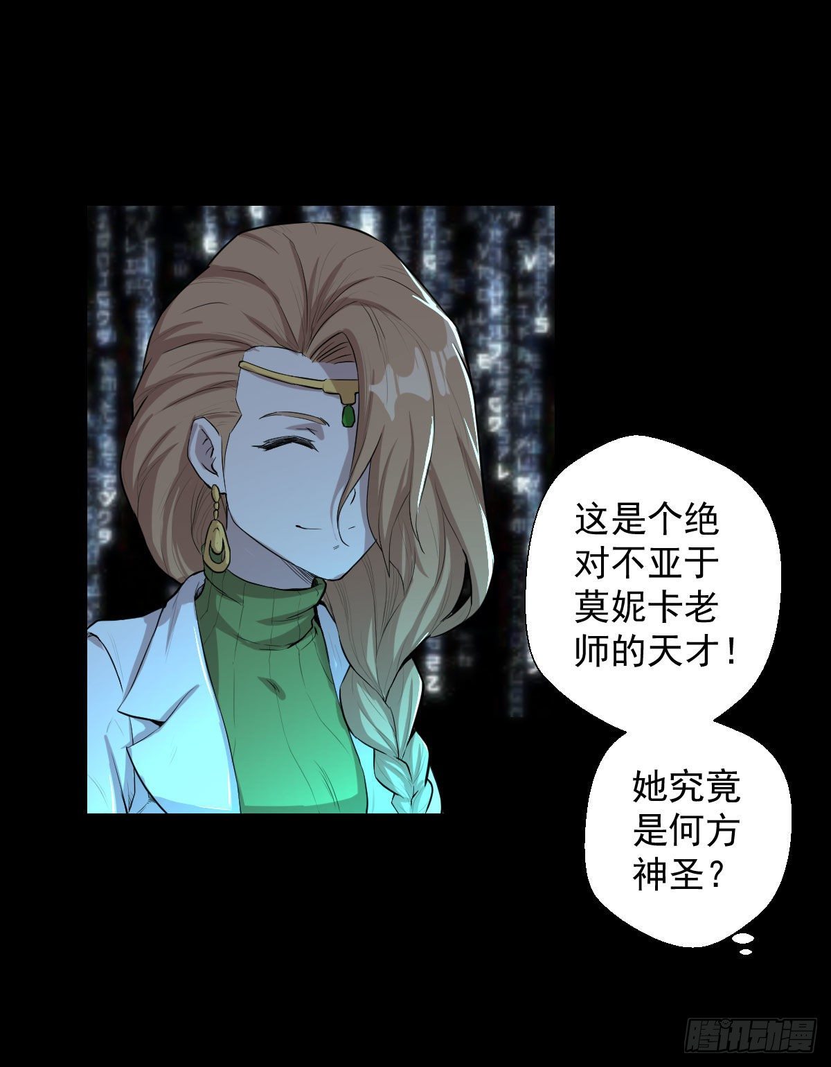 恭迎师祖-第149话