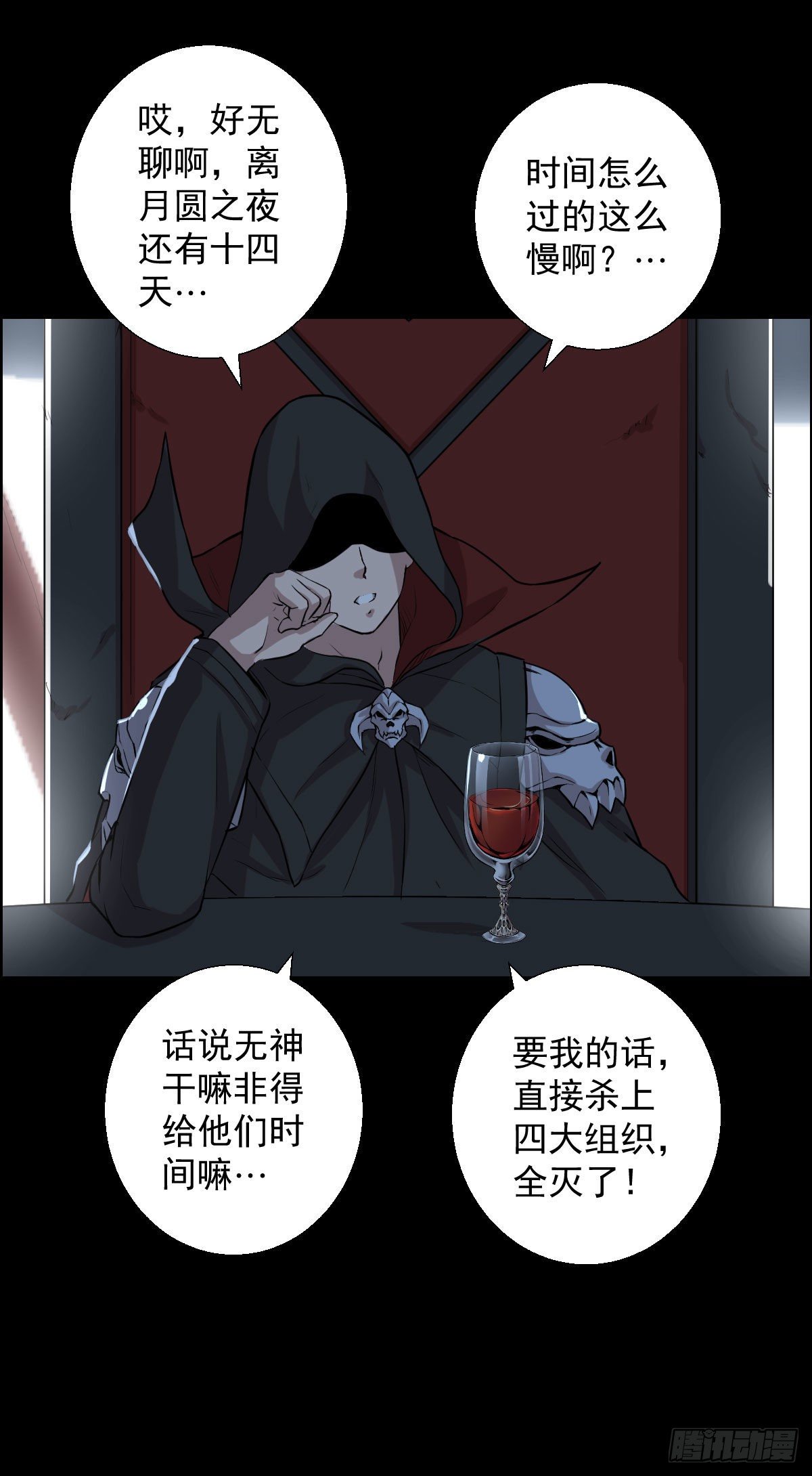 恭迎师祖-第149话