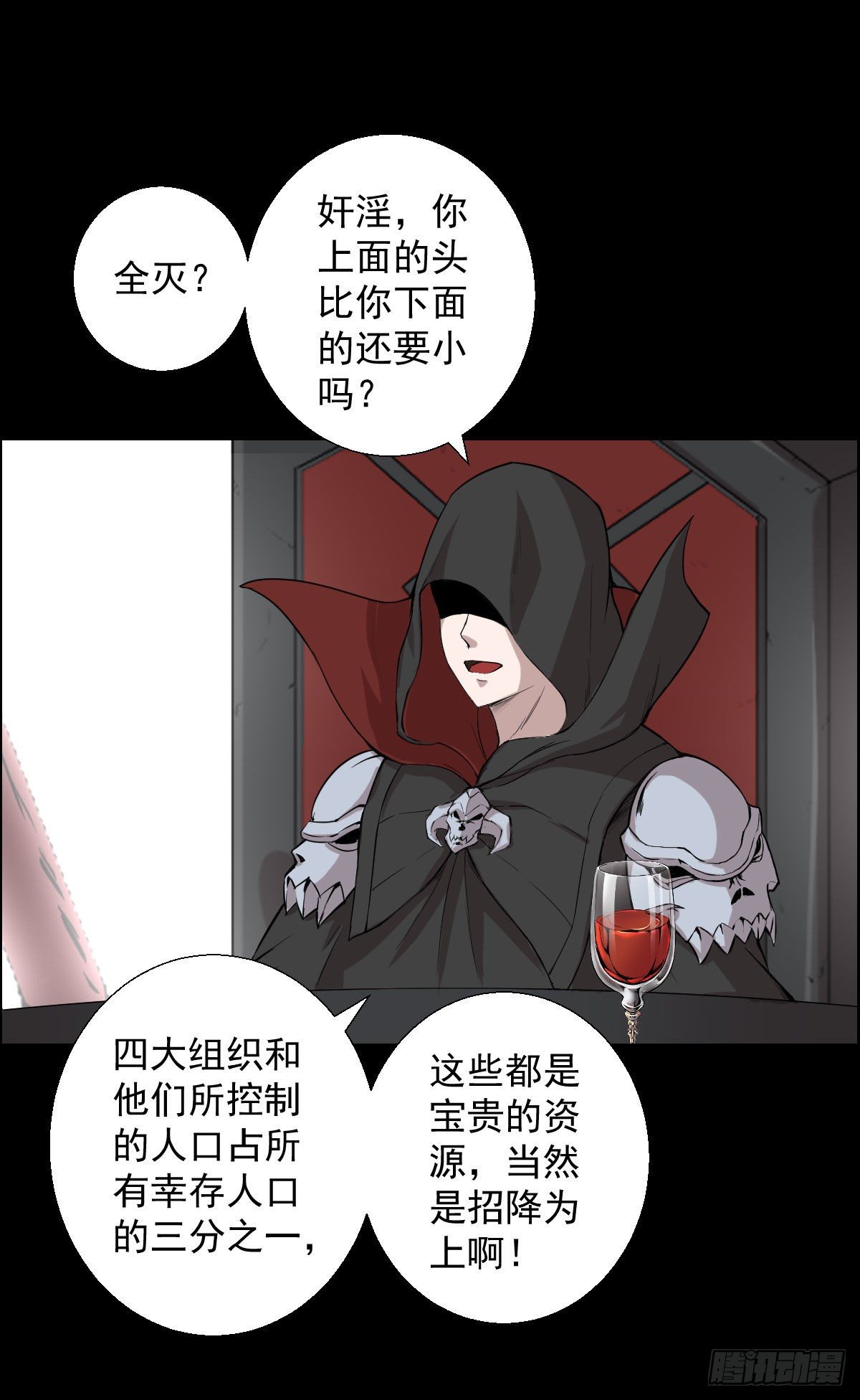 恭迎师祖-第149话