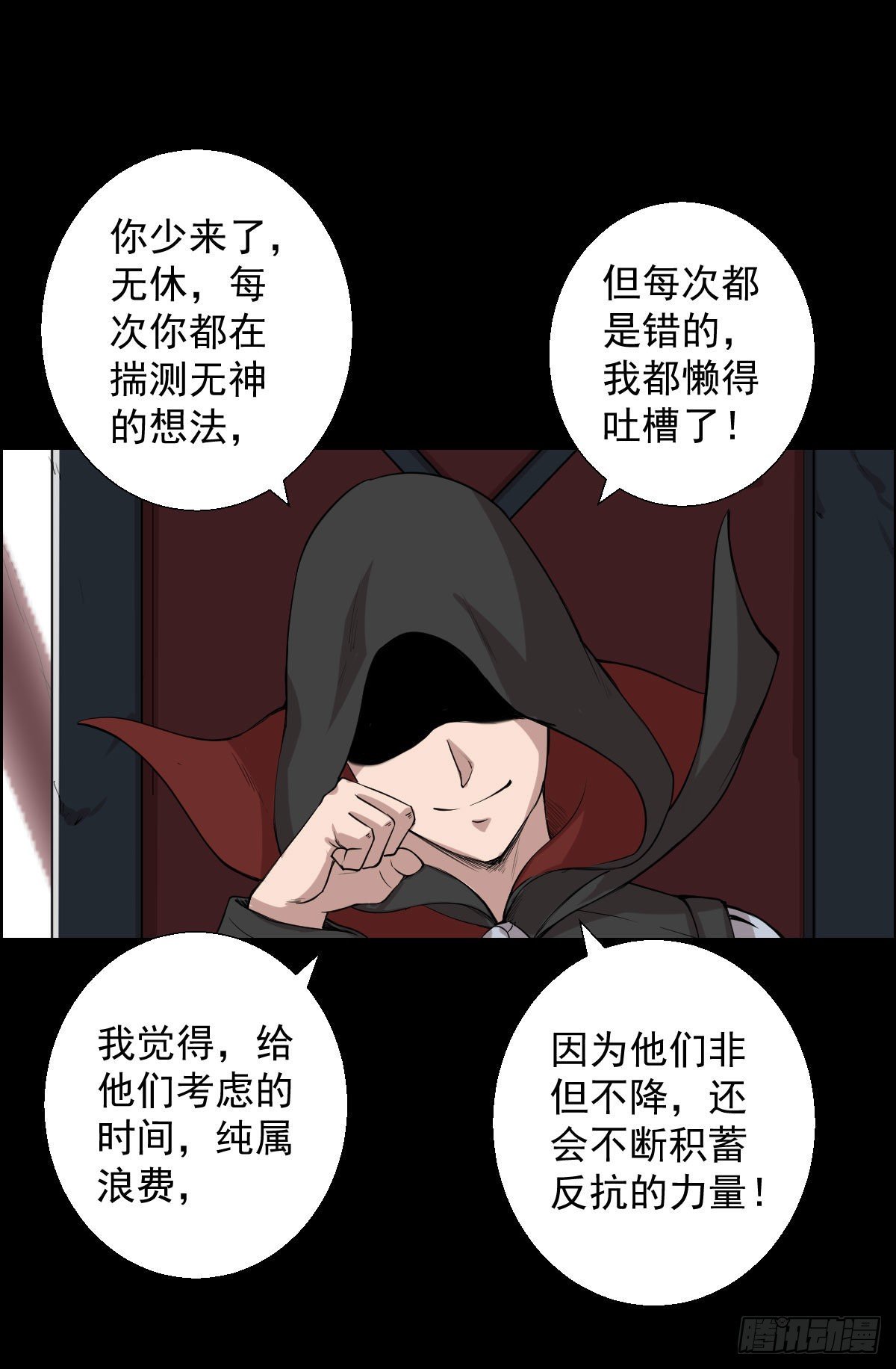 恭迎师祖-第149话