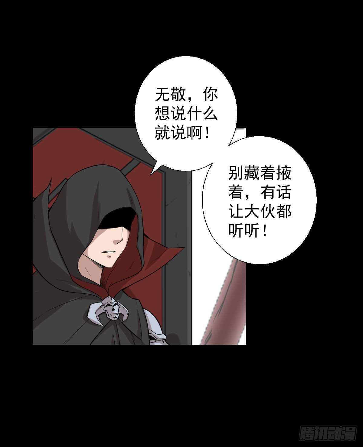 恭迎师祖-第149话