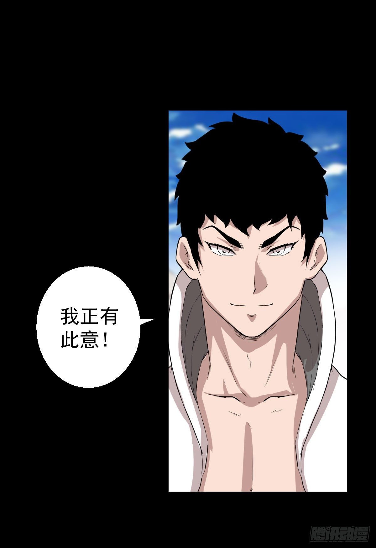 恭迎师祖-第149话