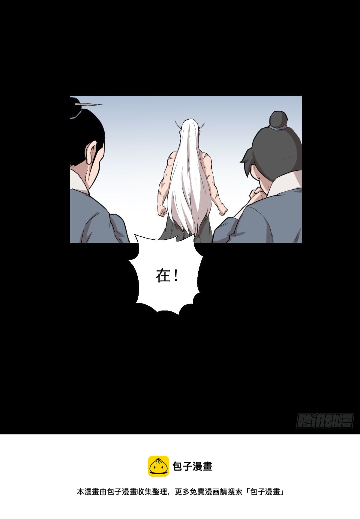 恭迎师祖-第149话
