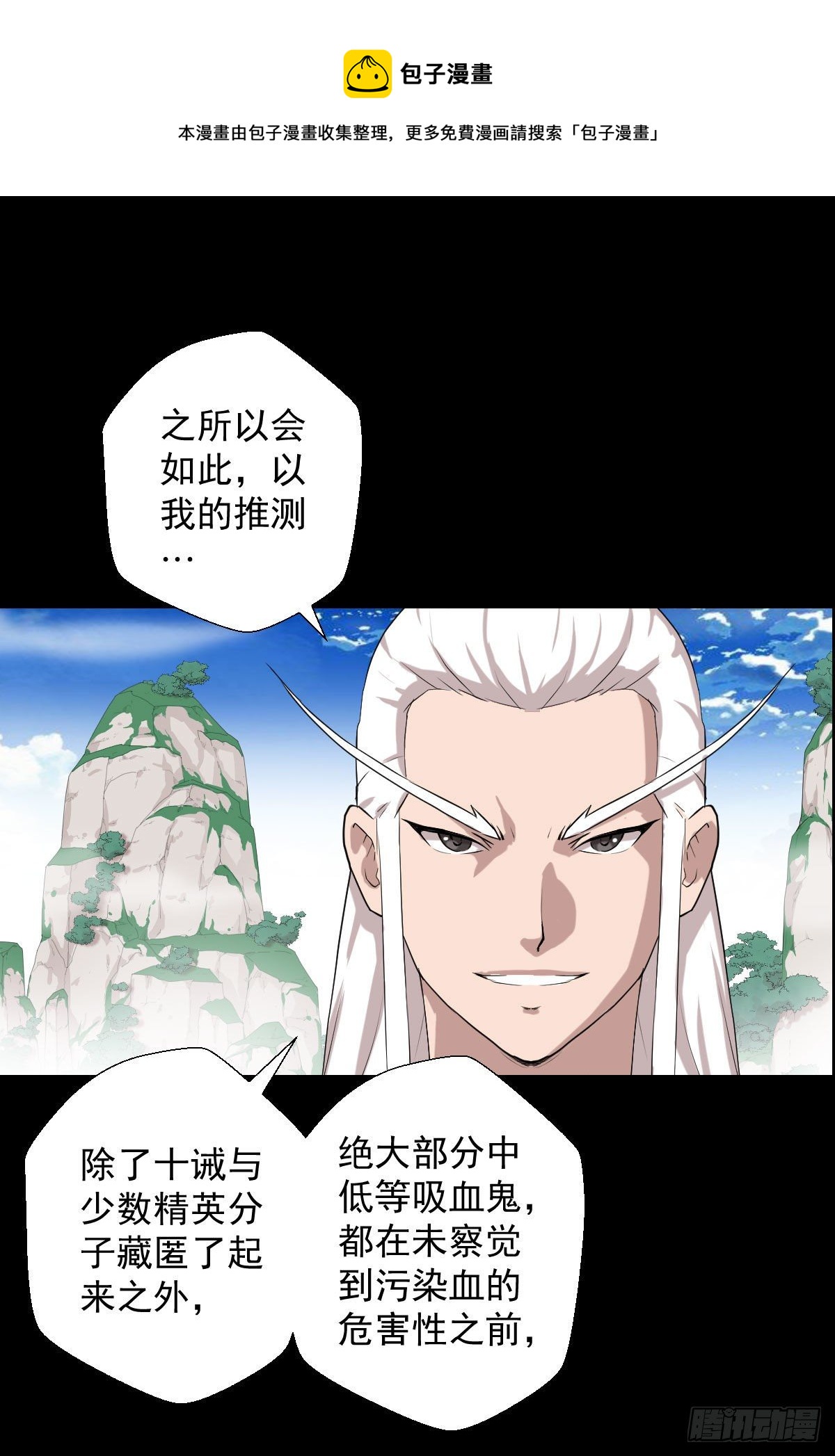 作战会议 二-第151话