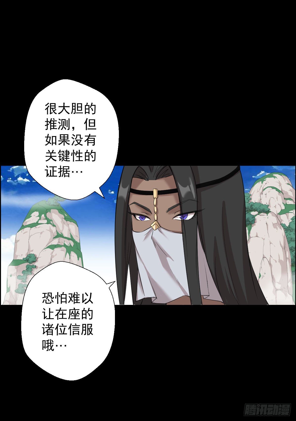 作战会议 二-第151话