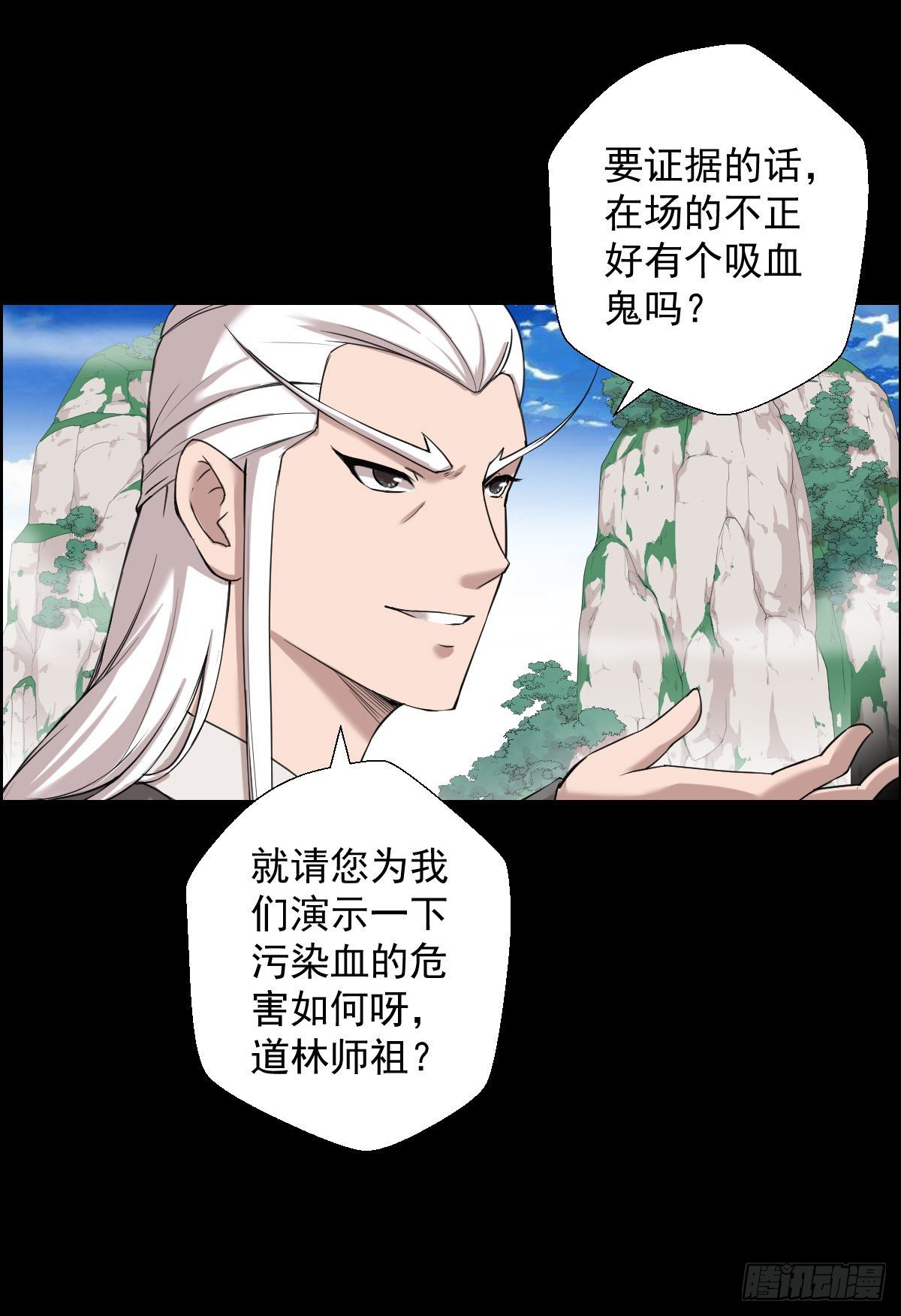 作战会议 二-第151话