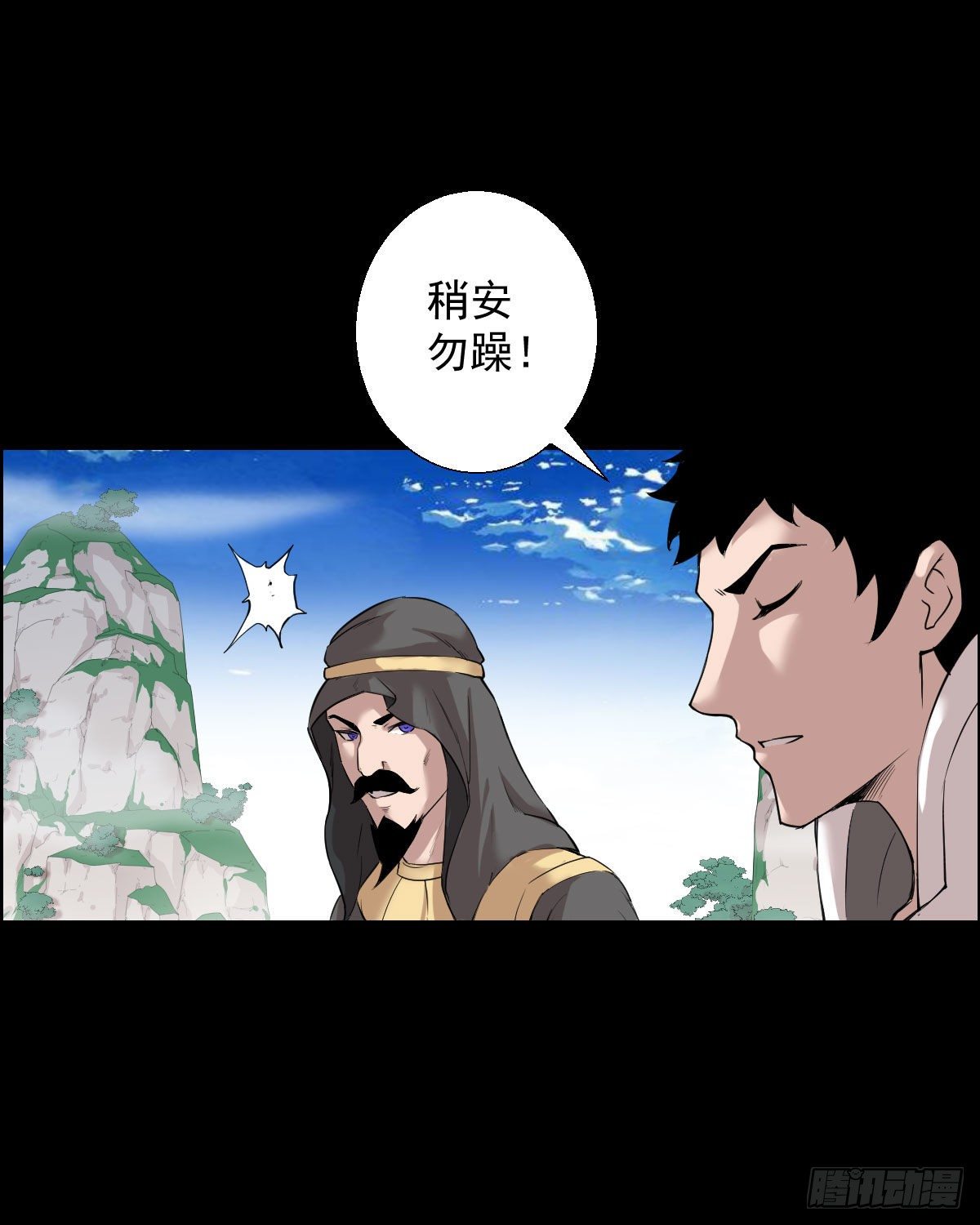 作战会议 二-第151话