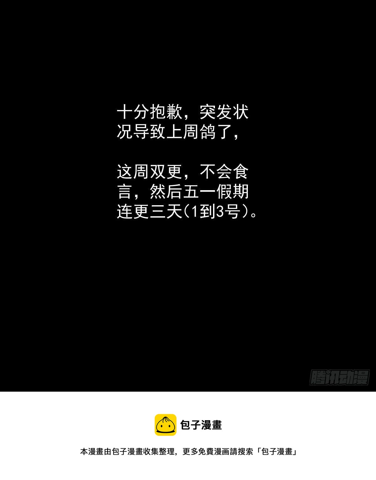 作战会议 二-第151话