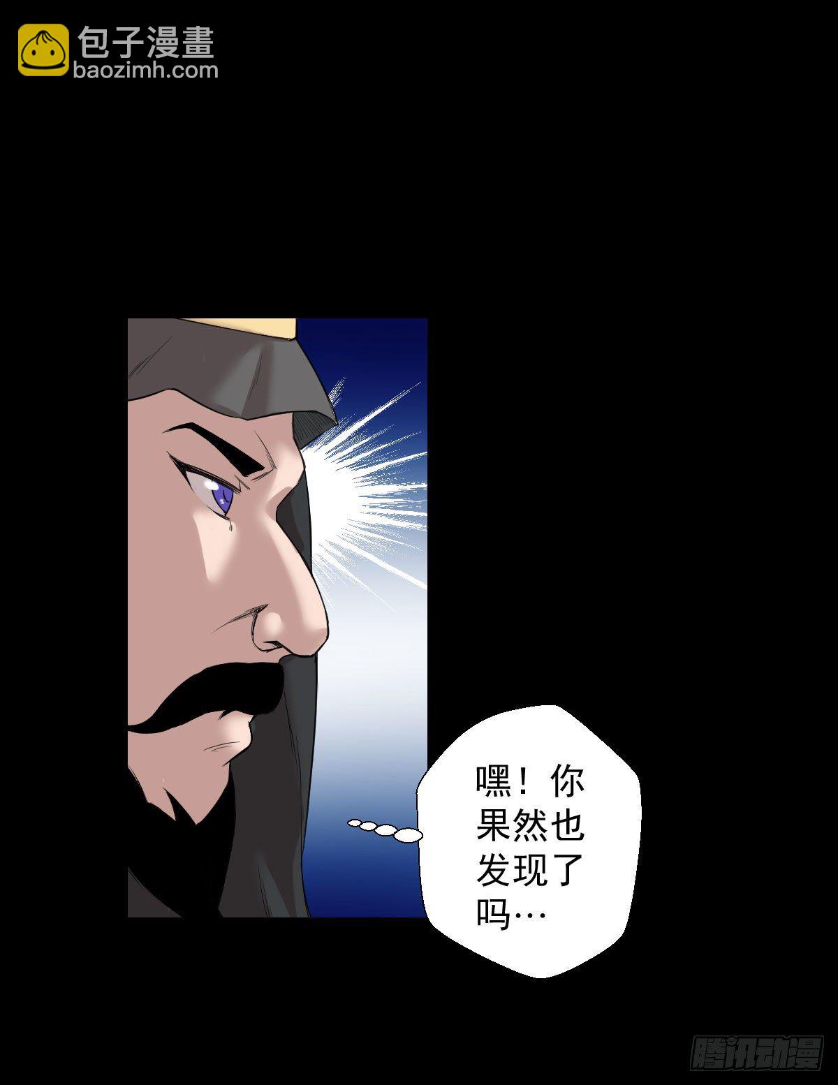 作战会议 二-第151话