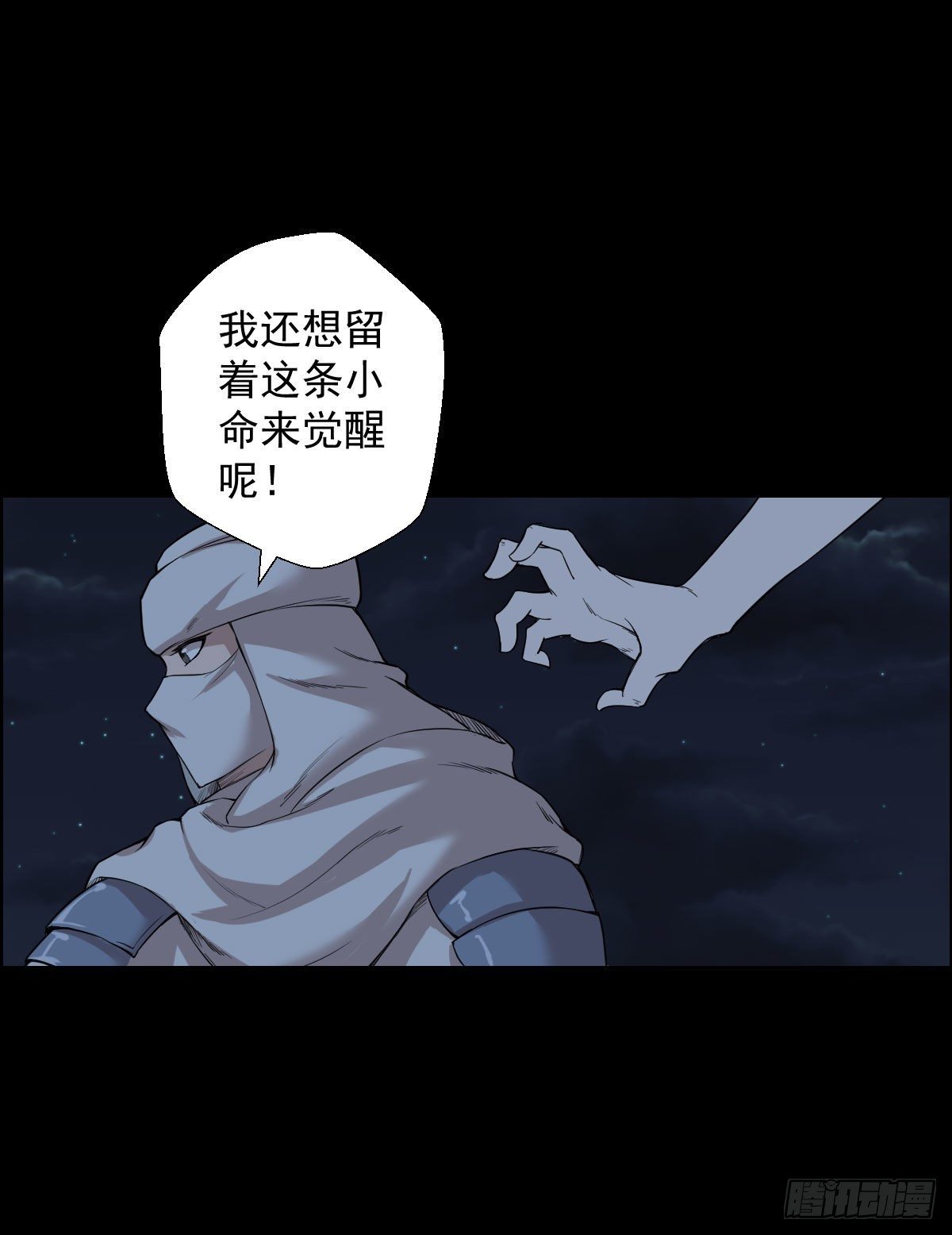 无神的战书 二-第153话