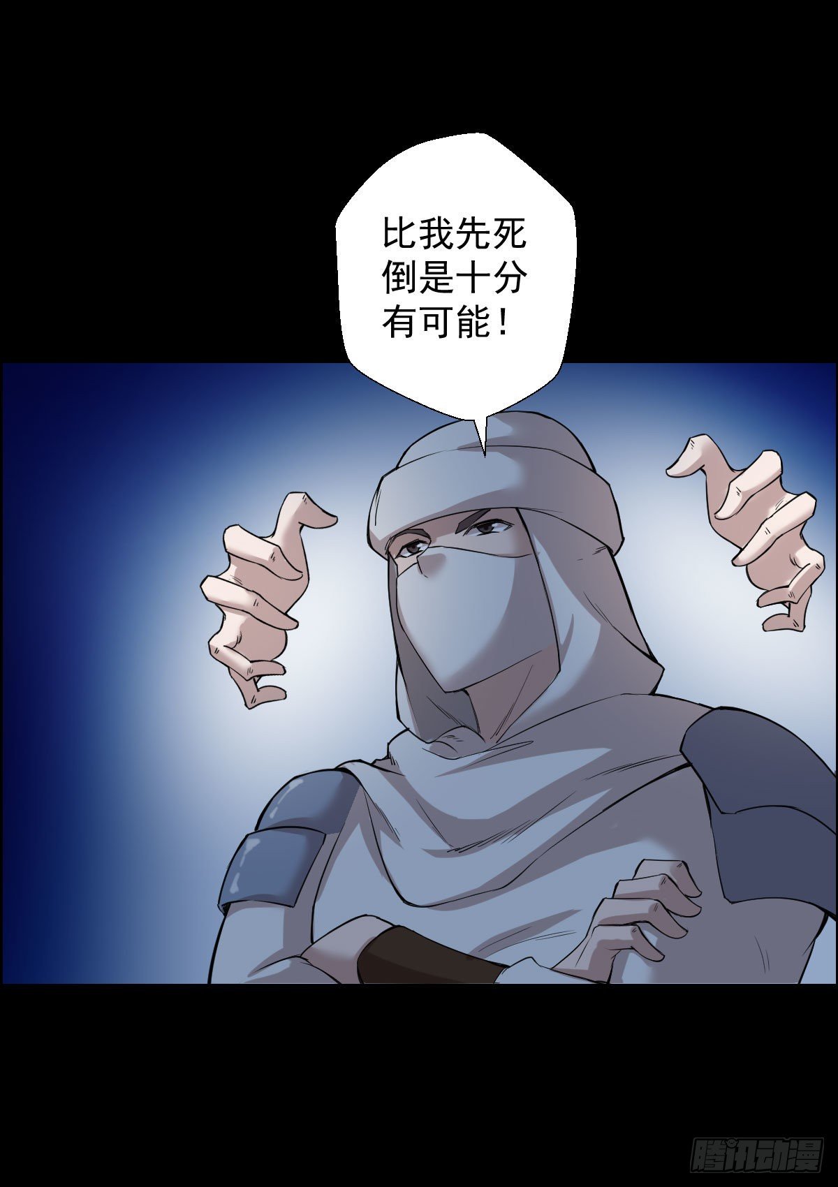 无神的战书 二-第153话
