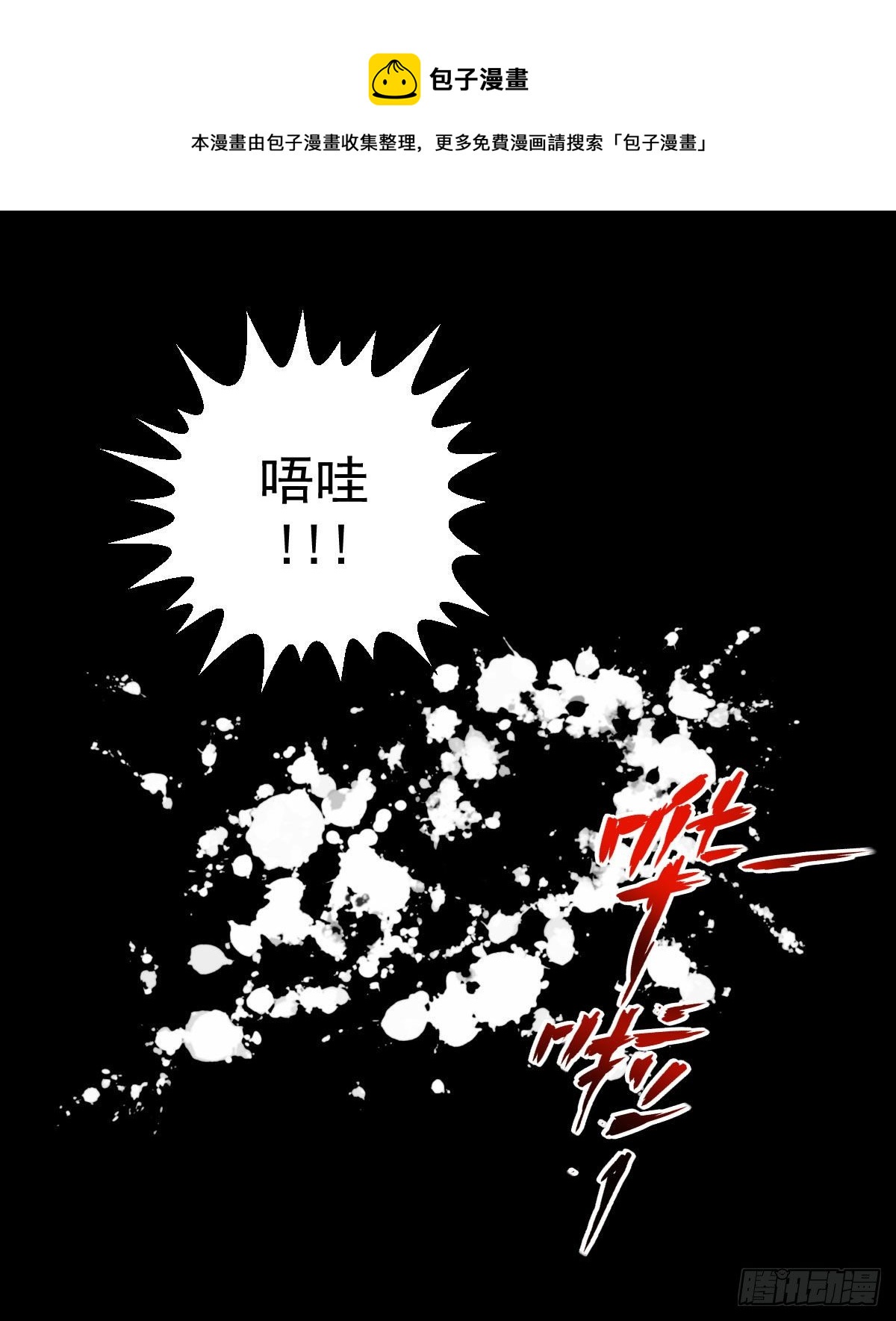 无神的战书 二-第153话