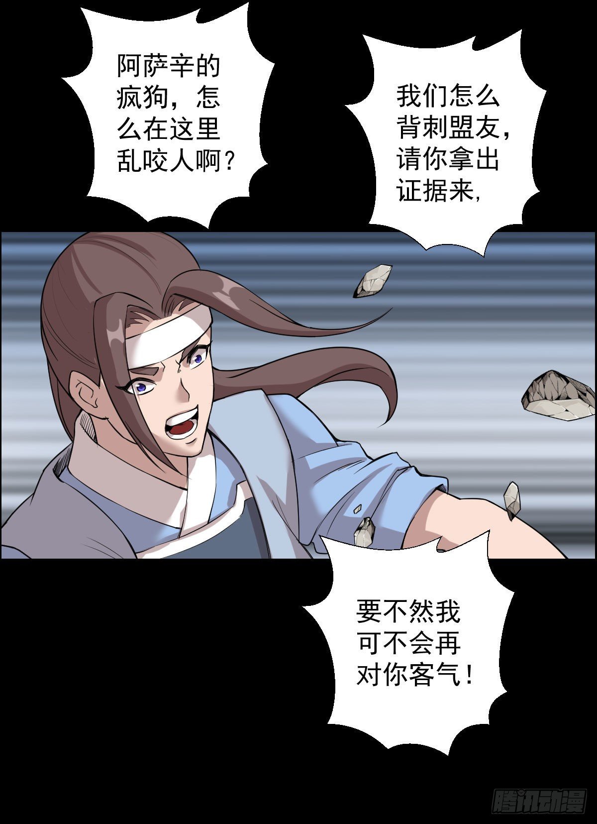 无神的战书 二-第153话
