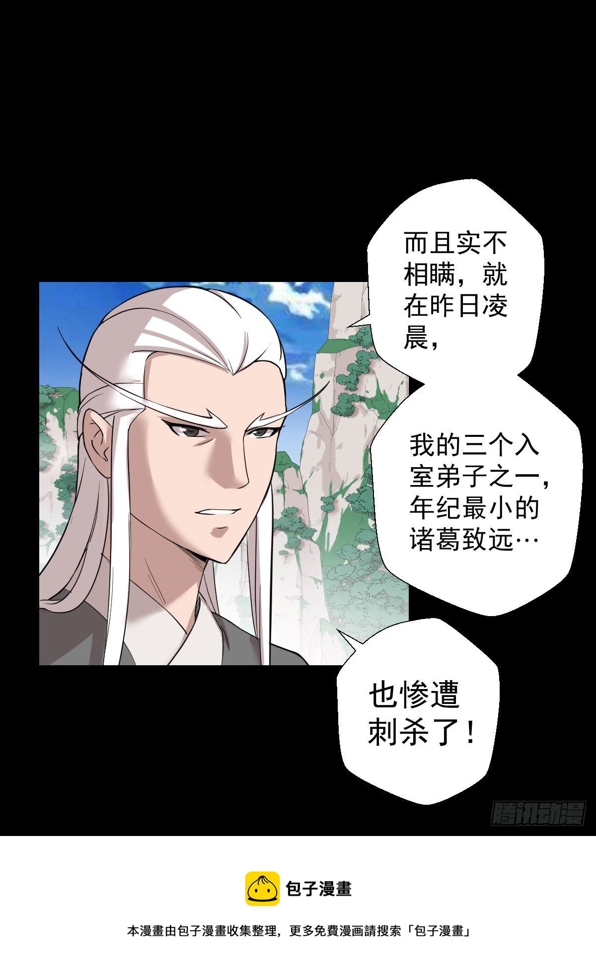 无神的战书 二-第153话