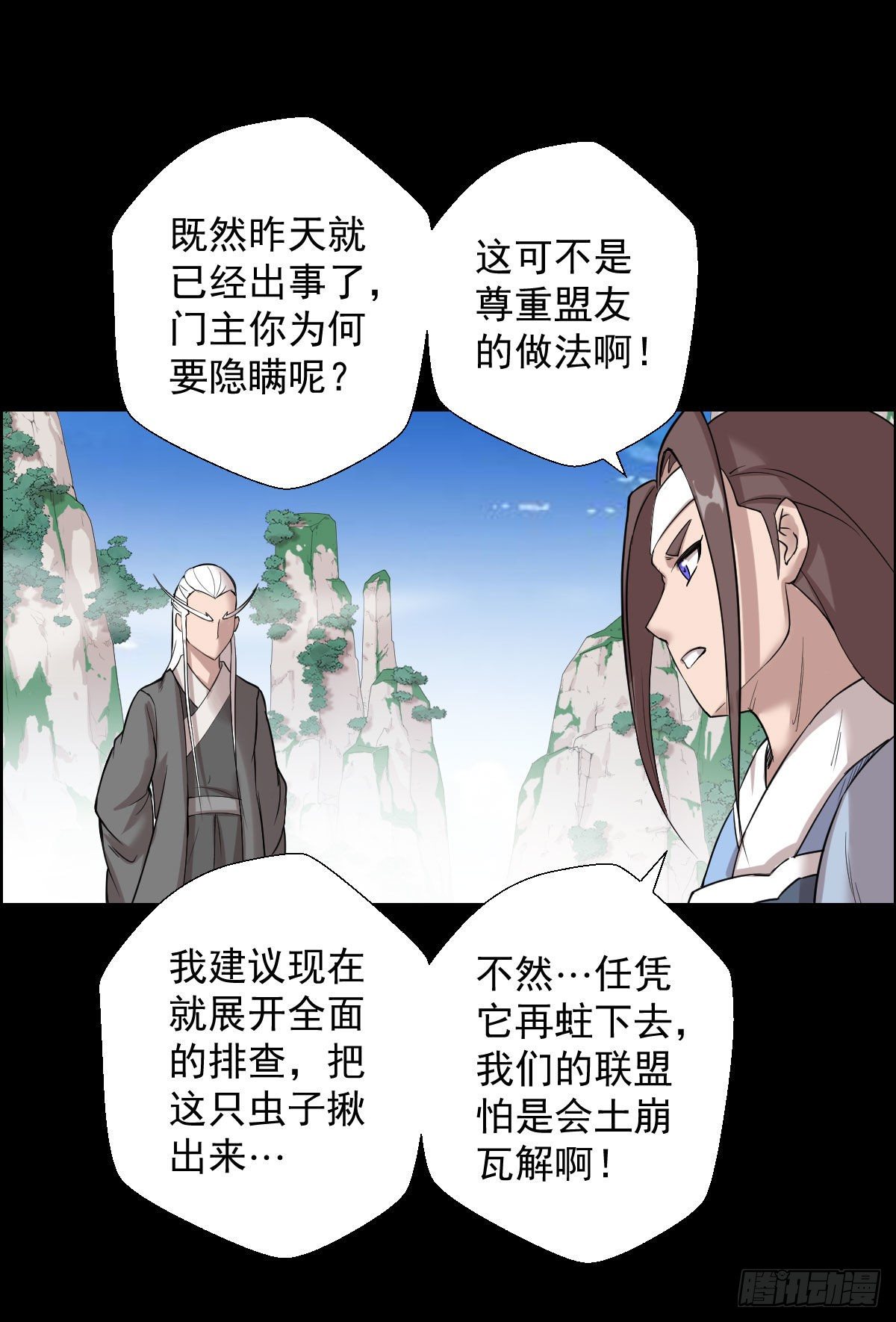 无神的战书 二-第153话