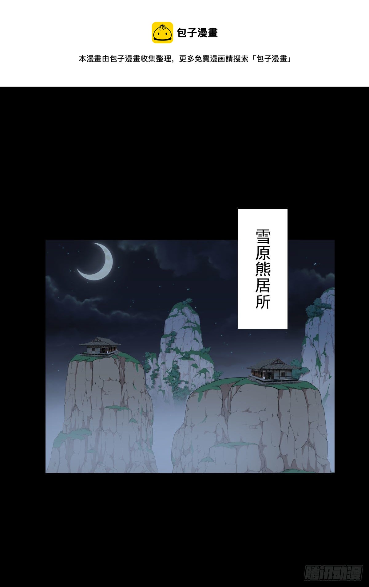 无神的战书 二-第153话
