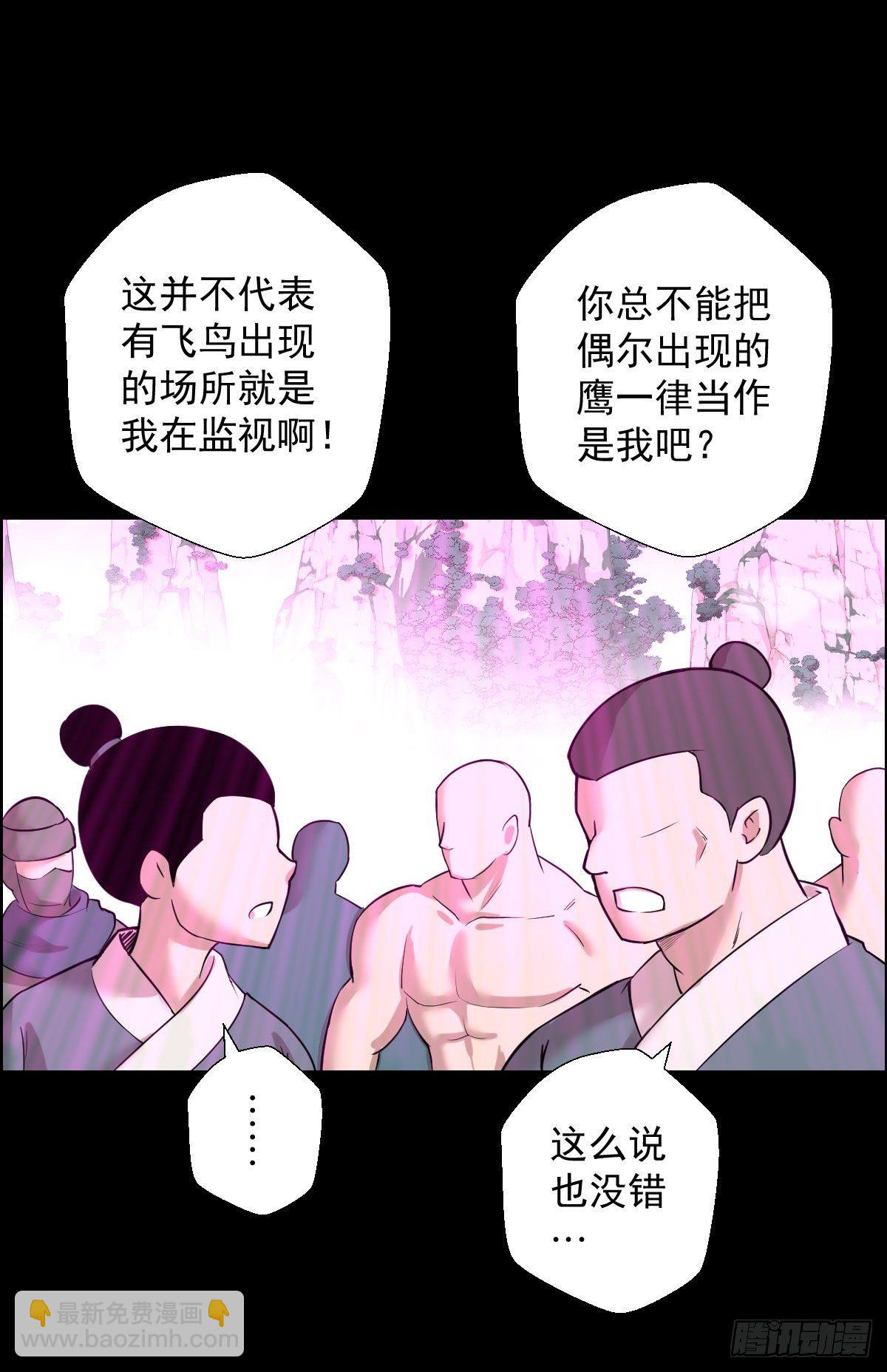 道林的反击-第155话