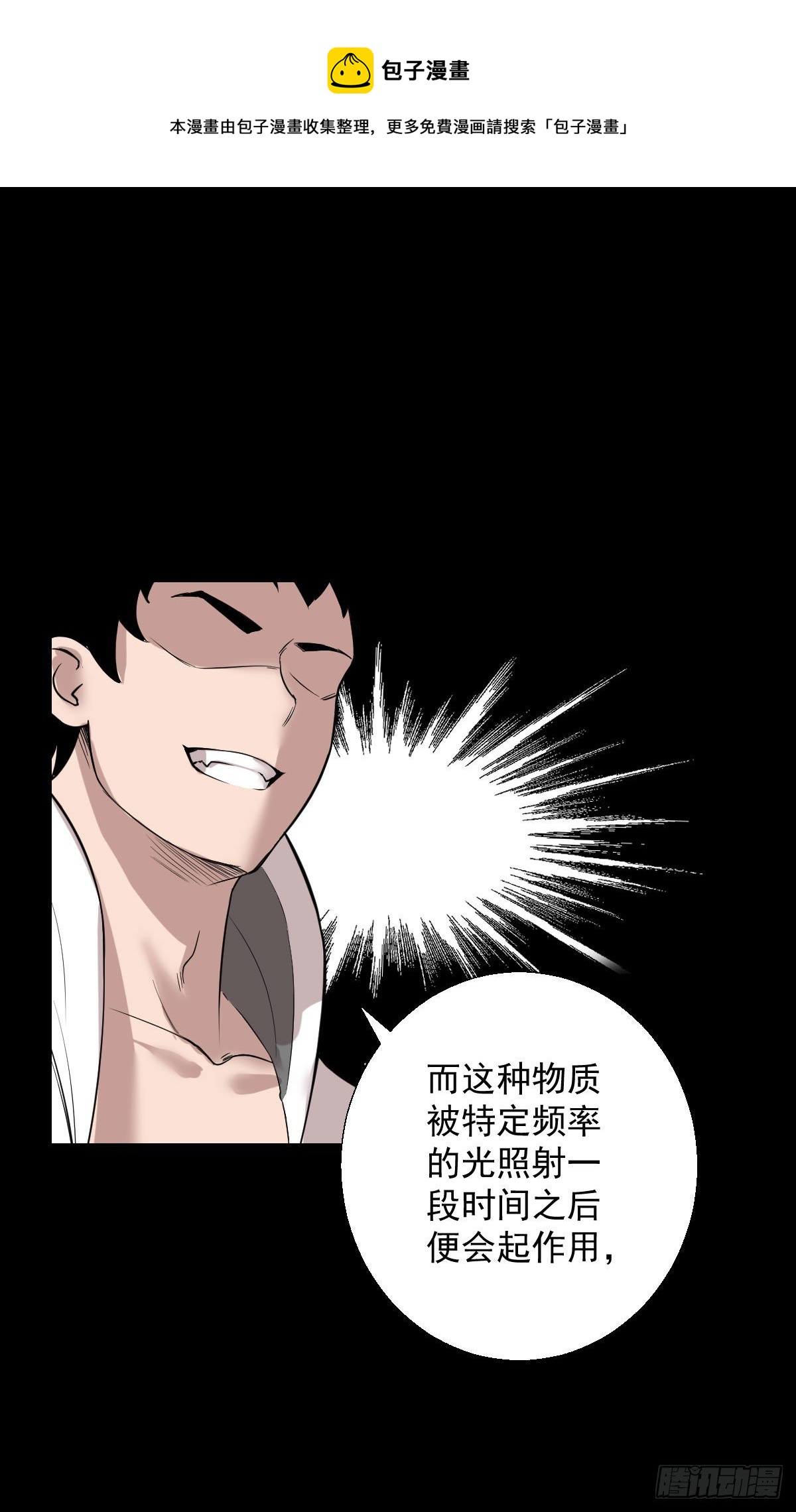 道林的反击-第155话