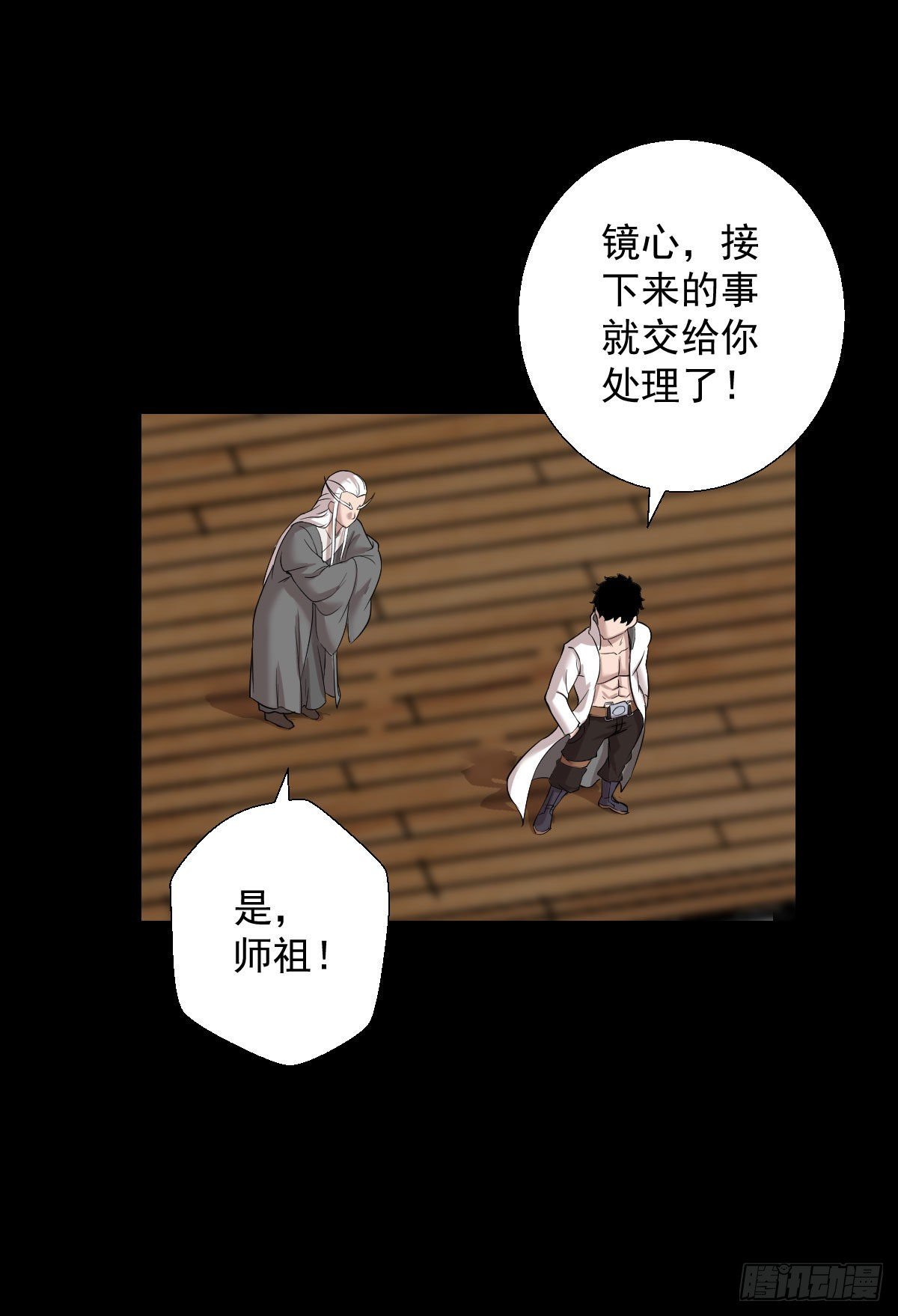 道林的反击-第155话