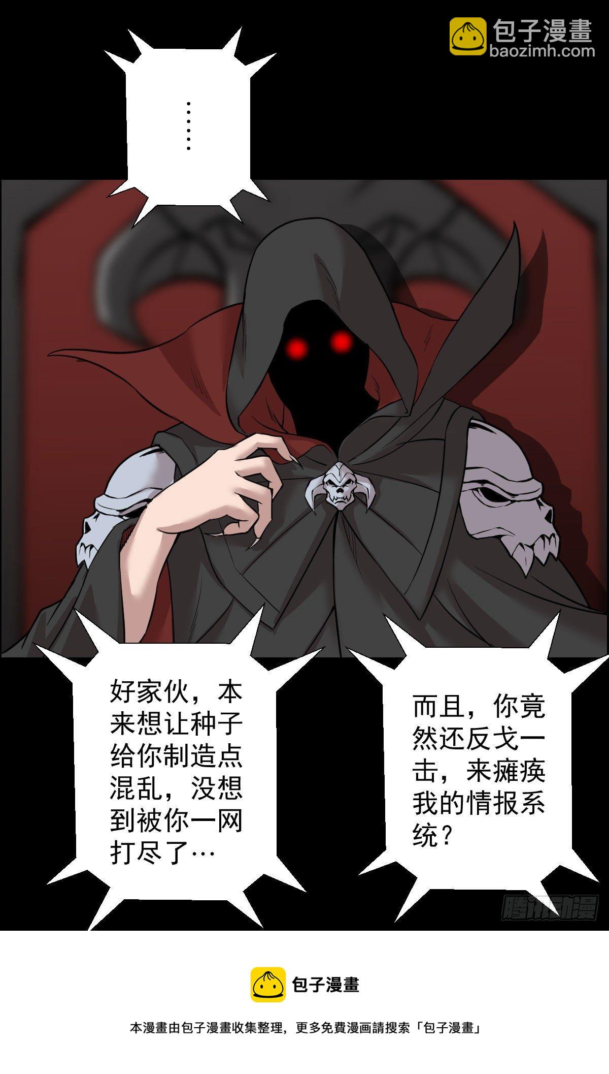 道林的反击-第155话